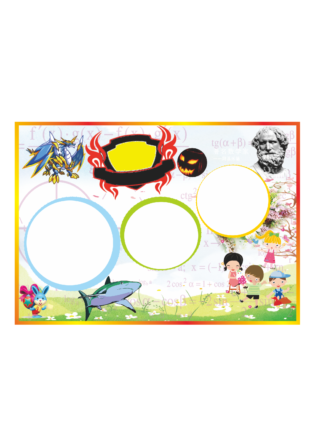 手抄报62.pdf 第1页