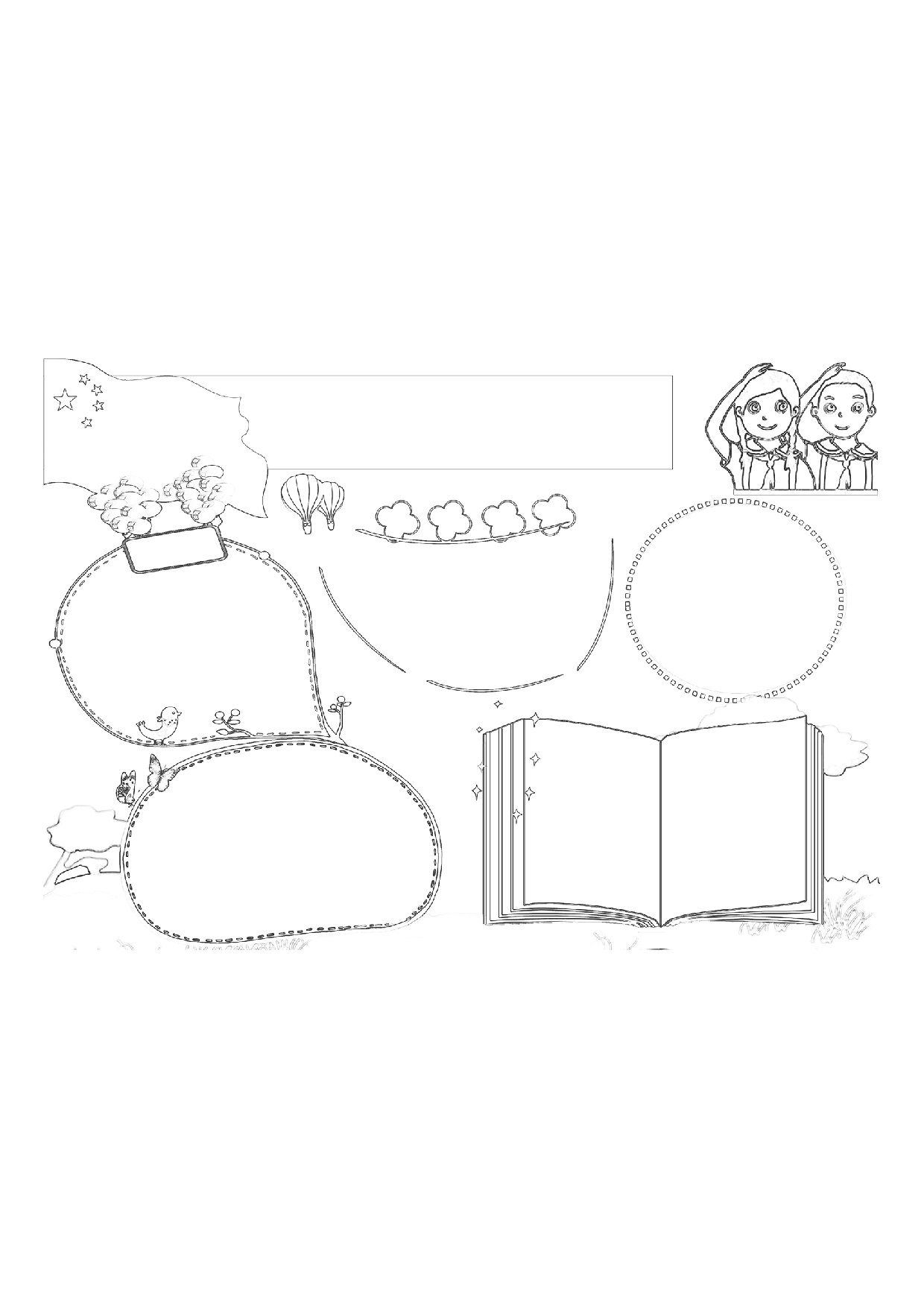 手抄报H-A3  (21).pdf 第1页