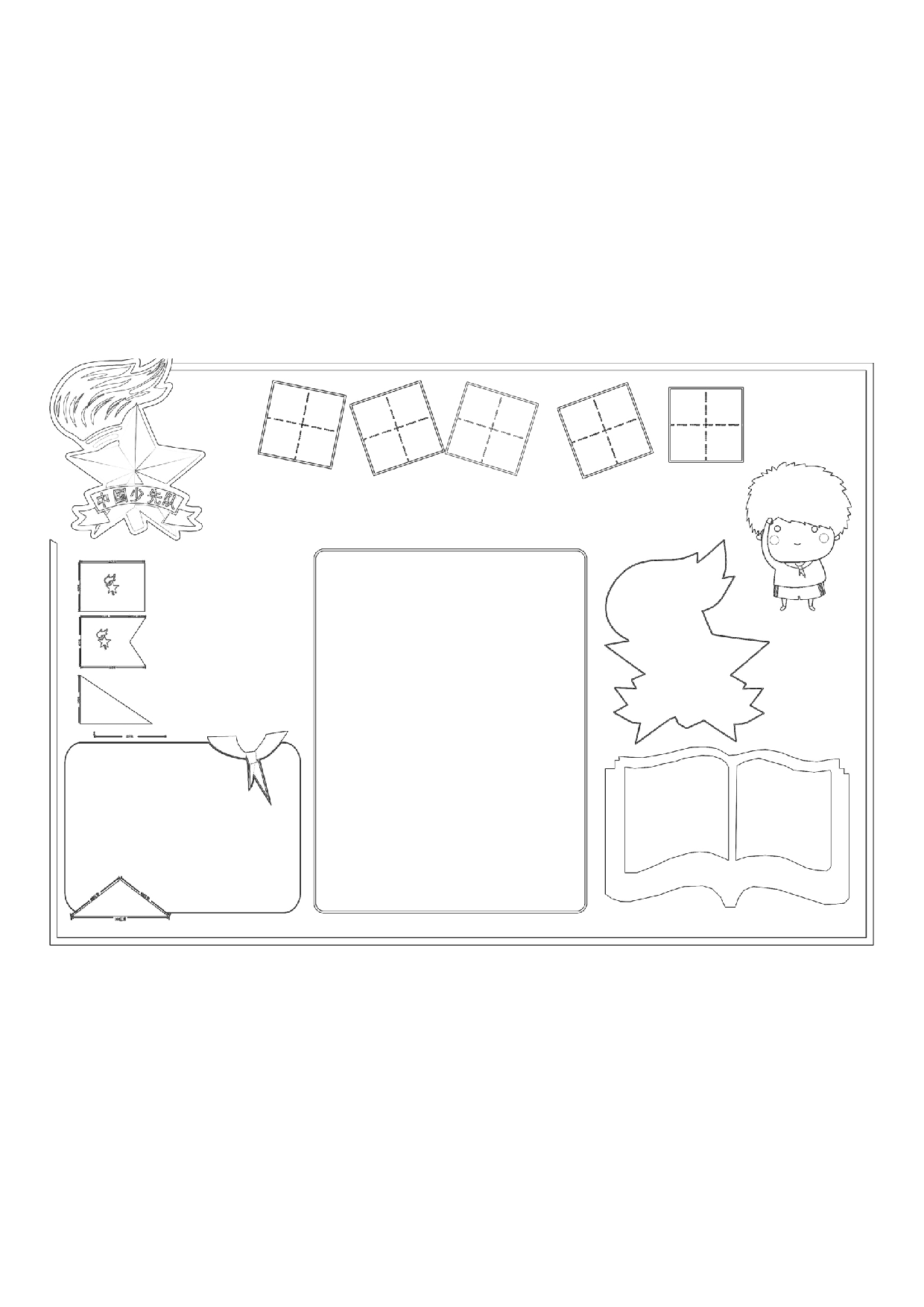 手抄报H-A3  (24).pdf 第1页