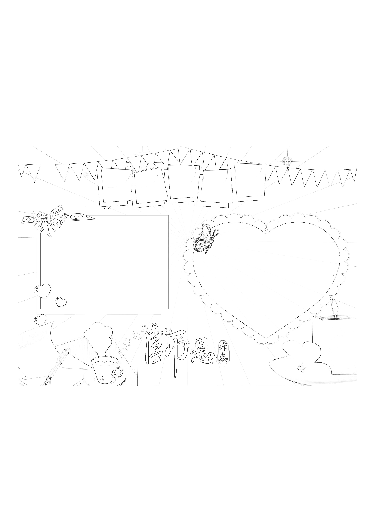 手抄报H-A3  (27).pdf 第1页