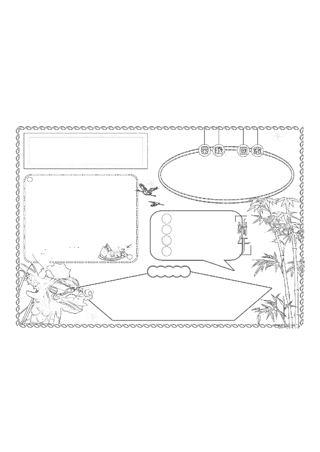 手抄报H-A3  (7).pdf 第1页