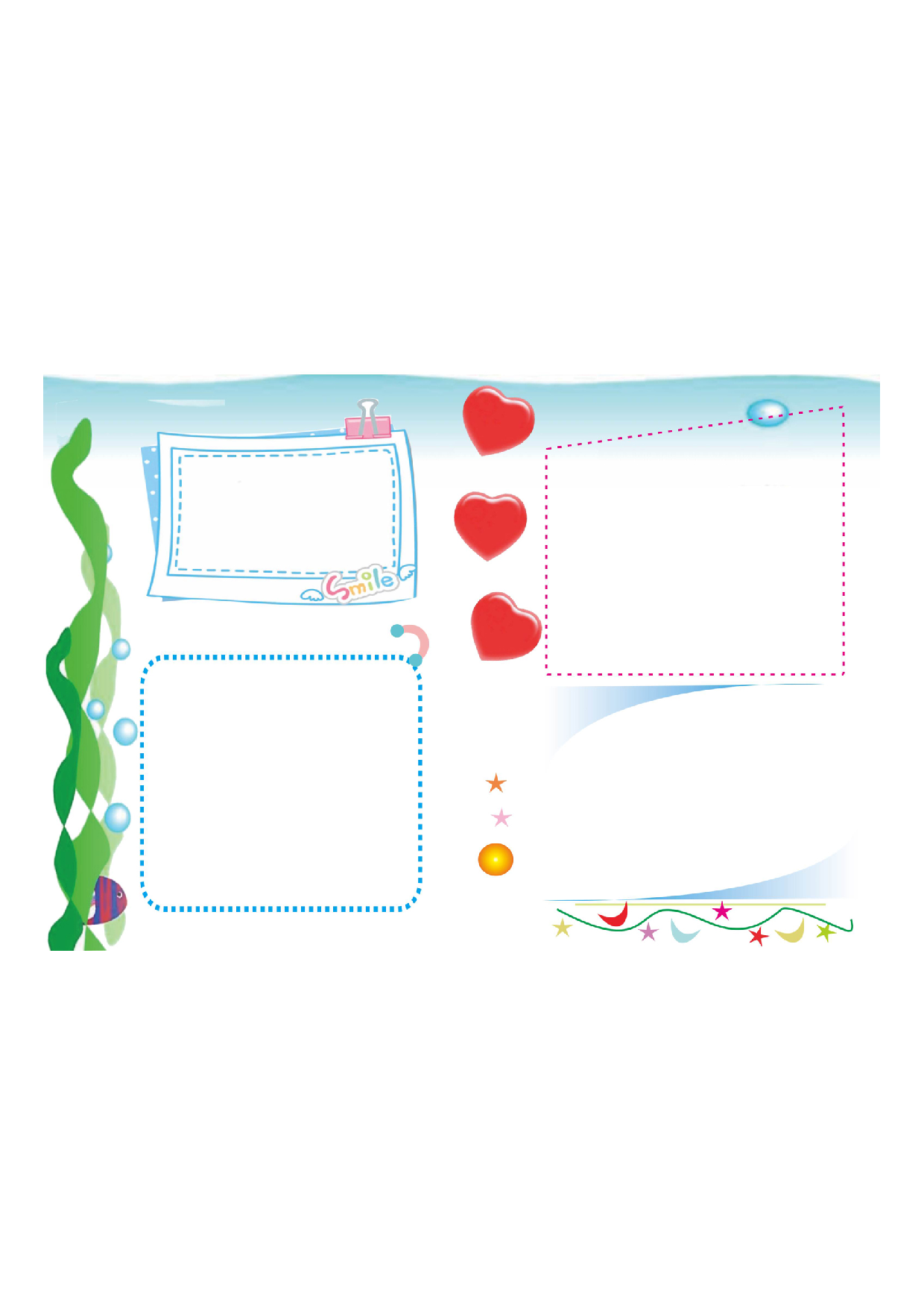 手抄报H-彩色 (14).pdf 第1页