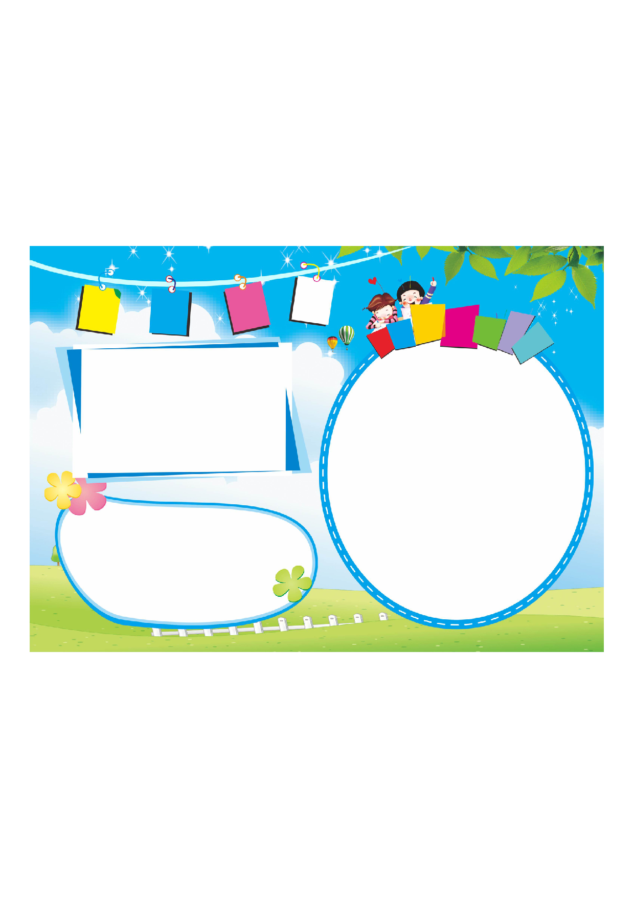 手抄报H-彩色 (23).pdf 第1页