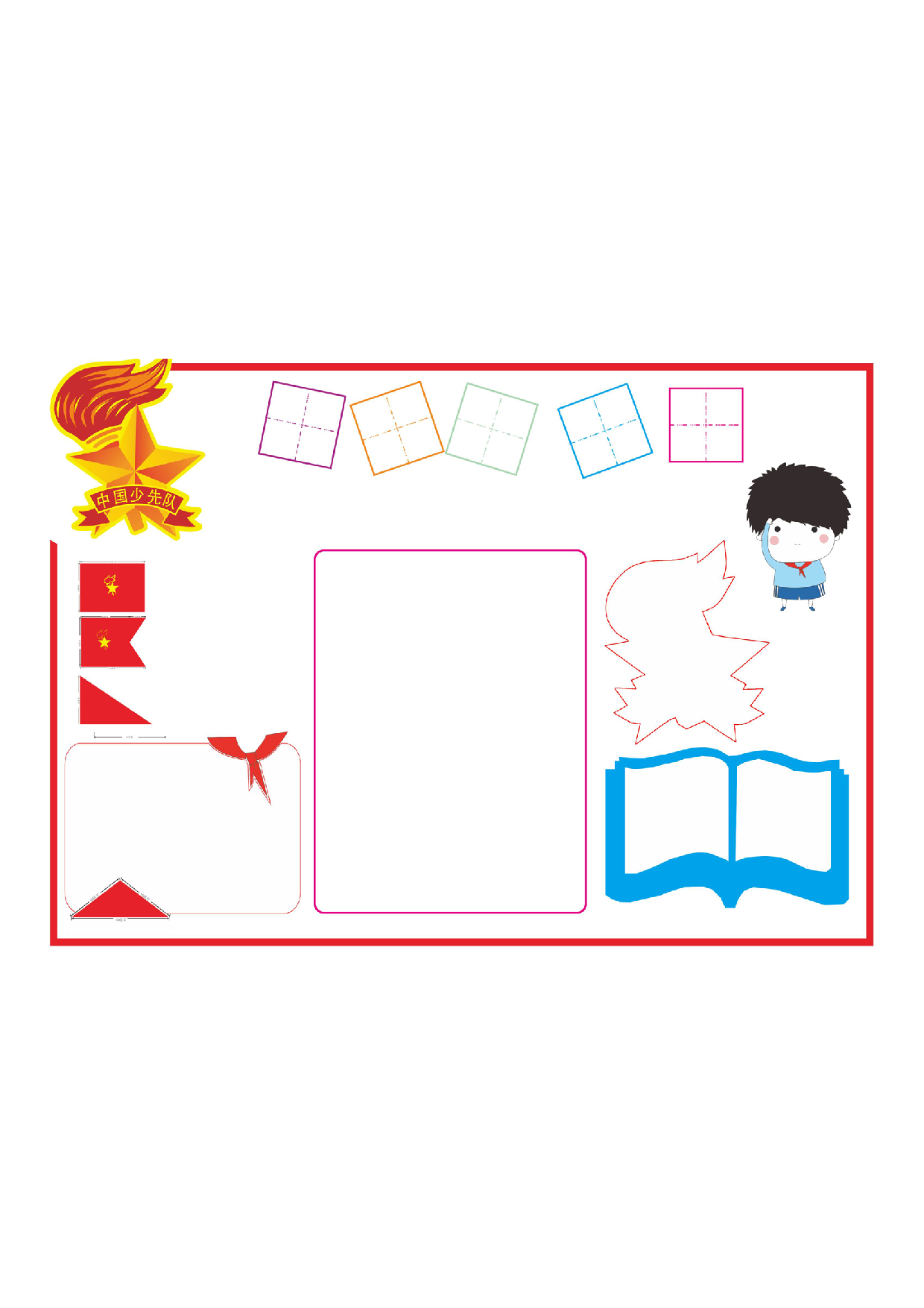 手抄报H-彩色 (24).pdf 第1页