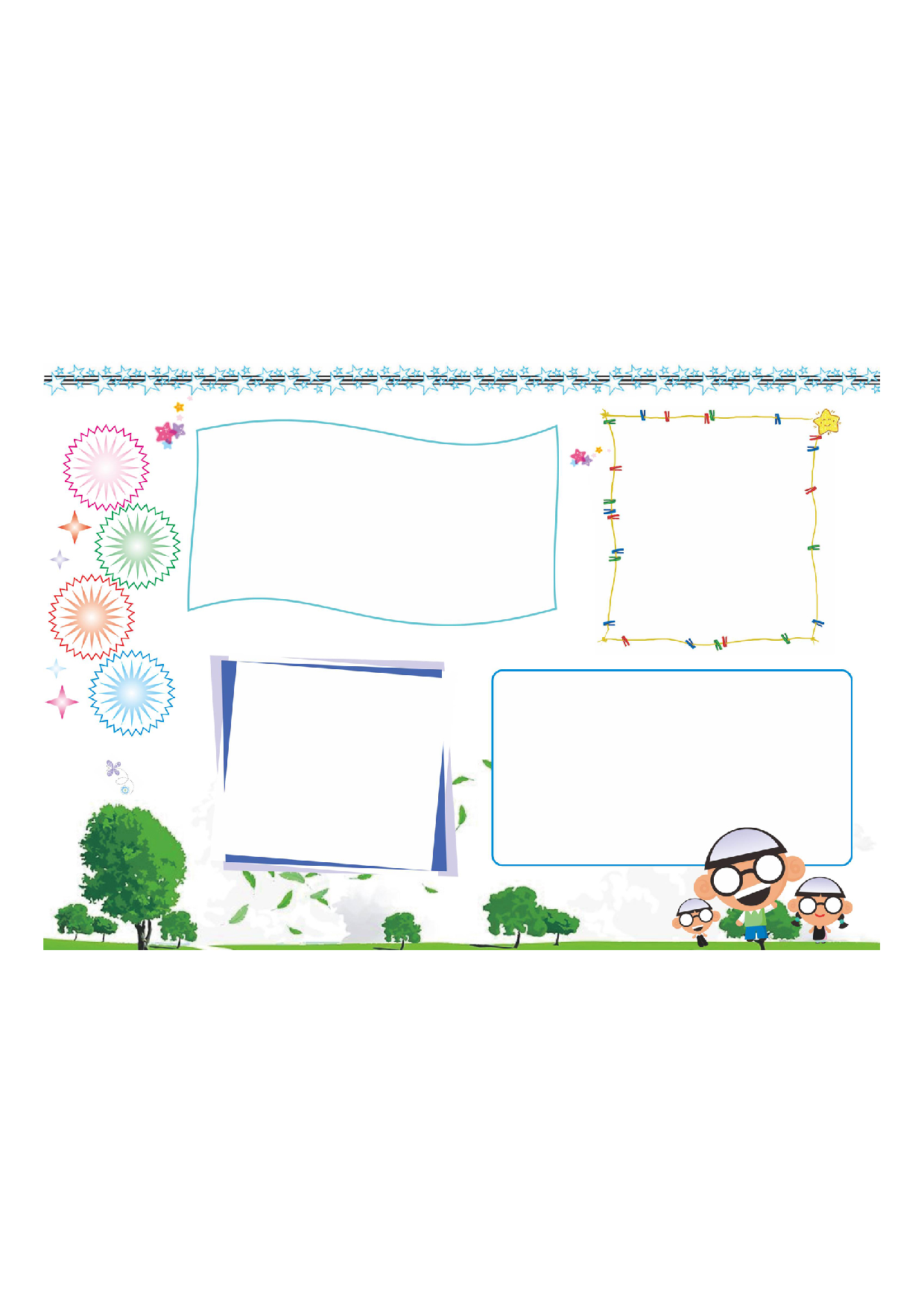 手抄报H-彩色 (26).pdf 第1页