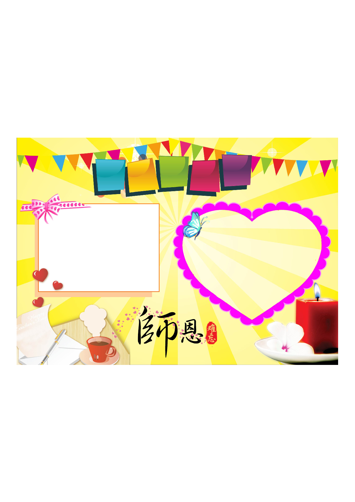 手抄报H-彩色 (27).pdf 第1页