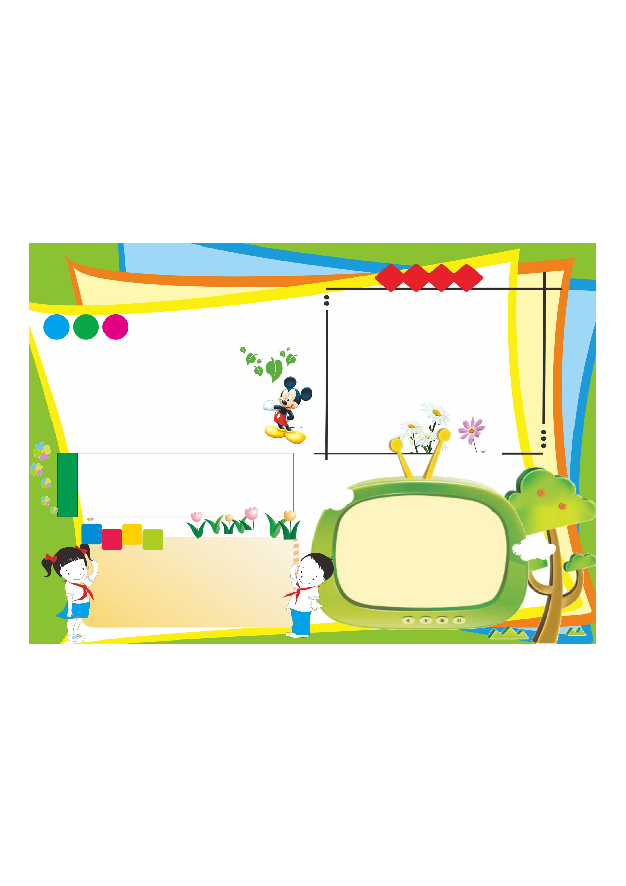 手抄报H-彩色 (32).pdf 第1页