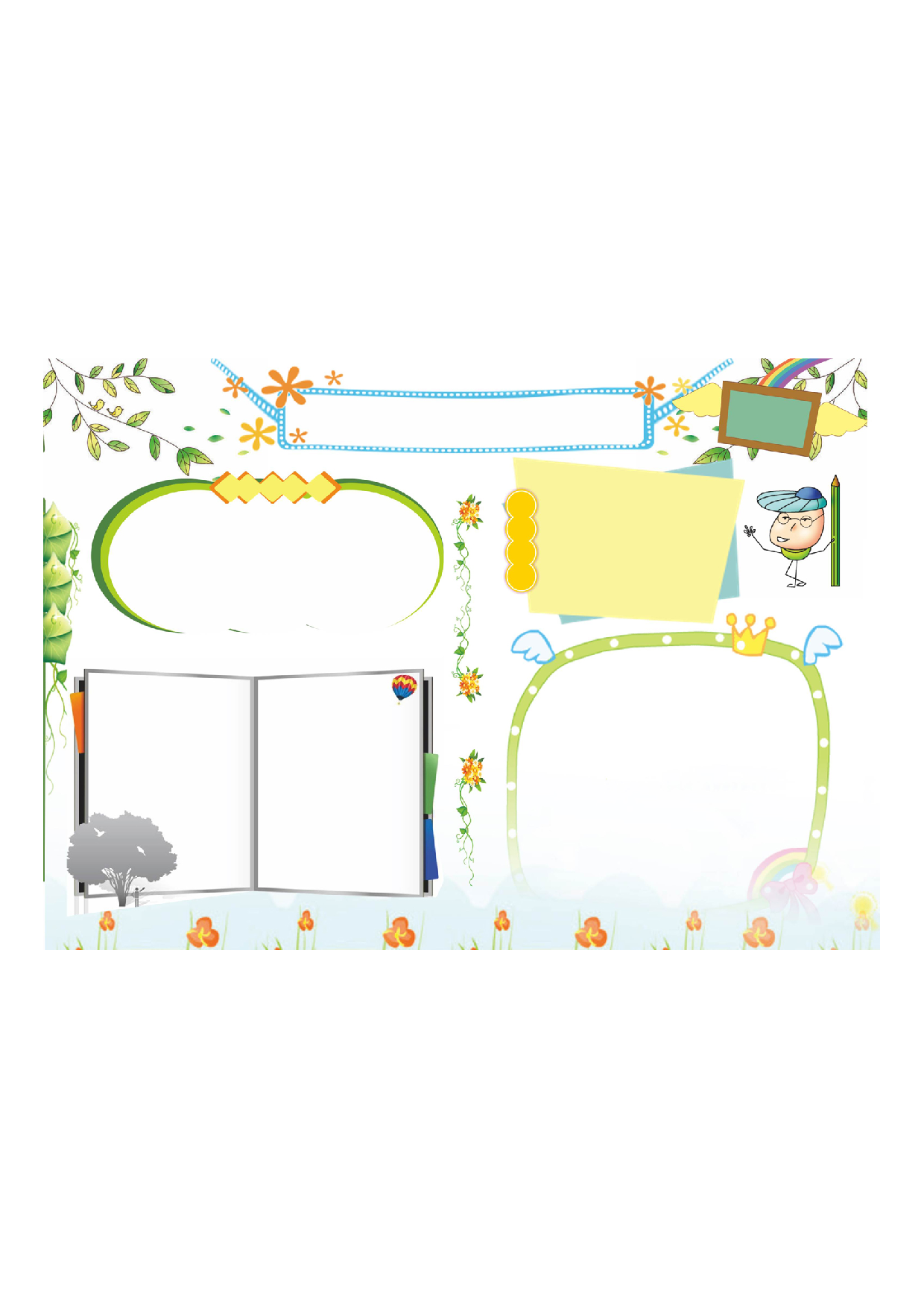 手抄报H-彩色 (5).pdf 第1页