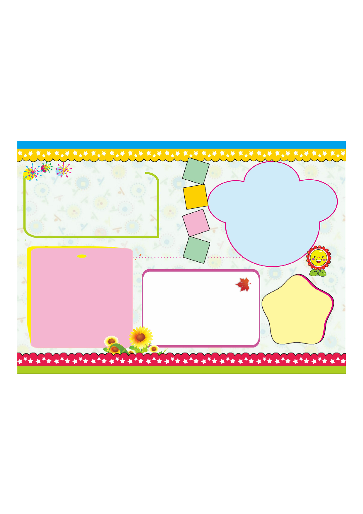 手抄报H-彩色 (8).pdf 第1页