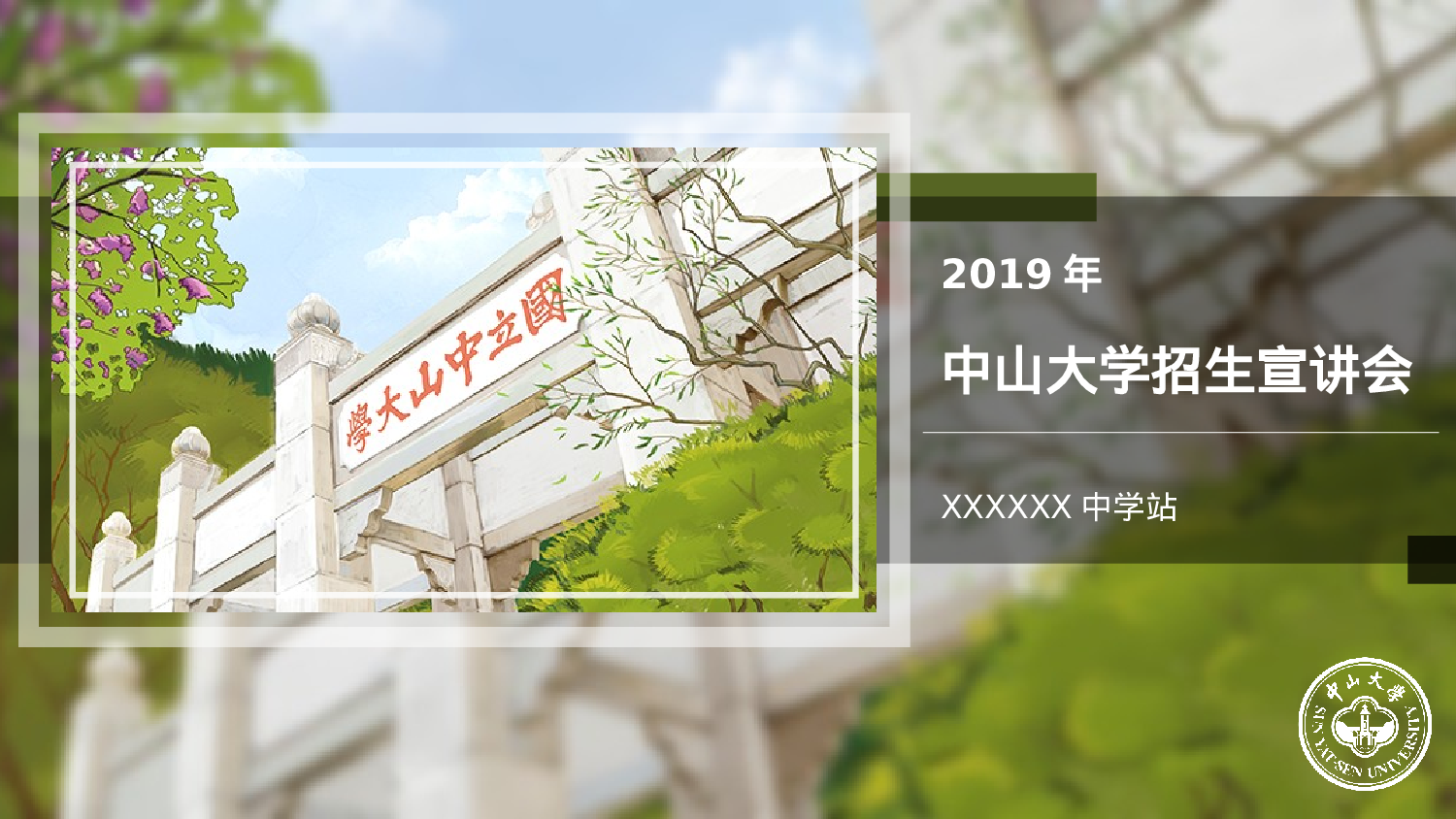 某某大学答辩通用模板30.pptx 第1页