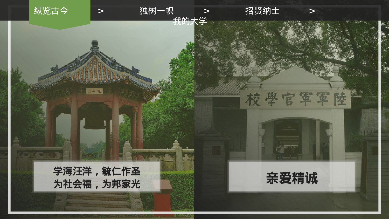 某某大学答辩通用模板30.pptx 第5页