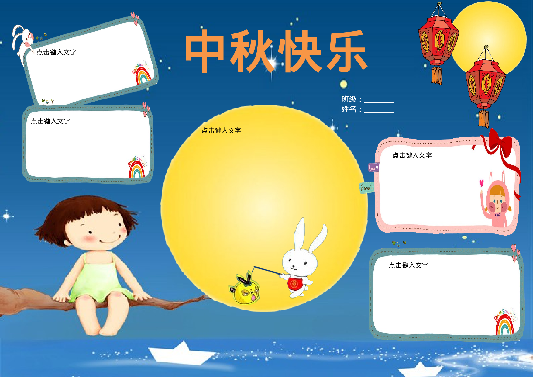 手抄报中秋14【A4】.docx 第1页