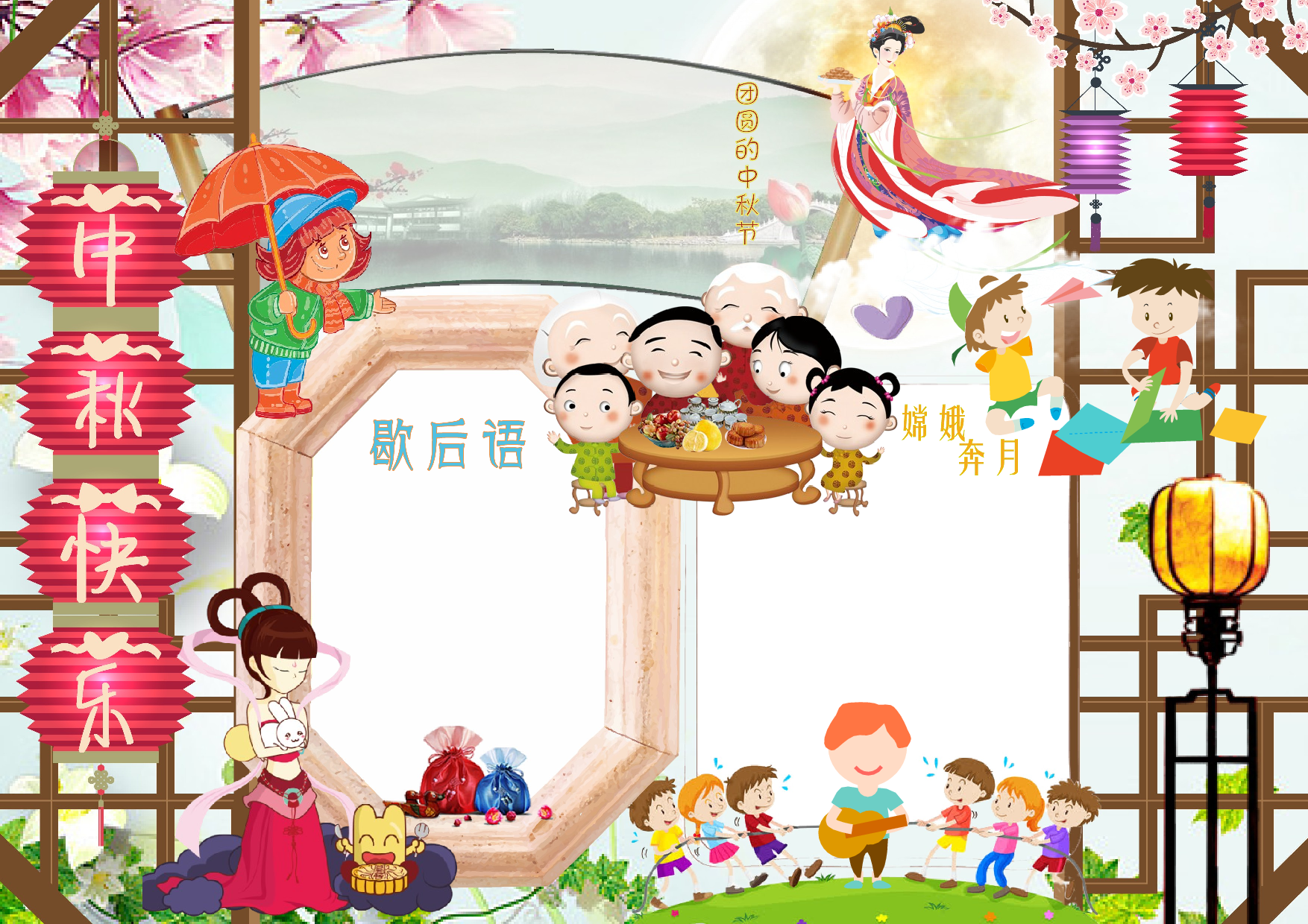 手抄报中秋A4 (7).docx 第1页