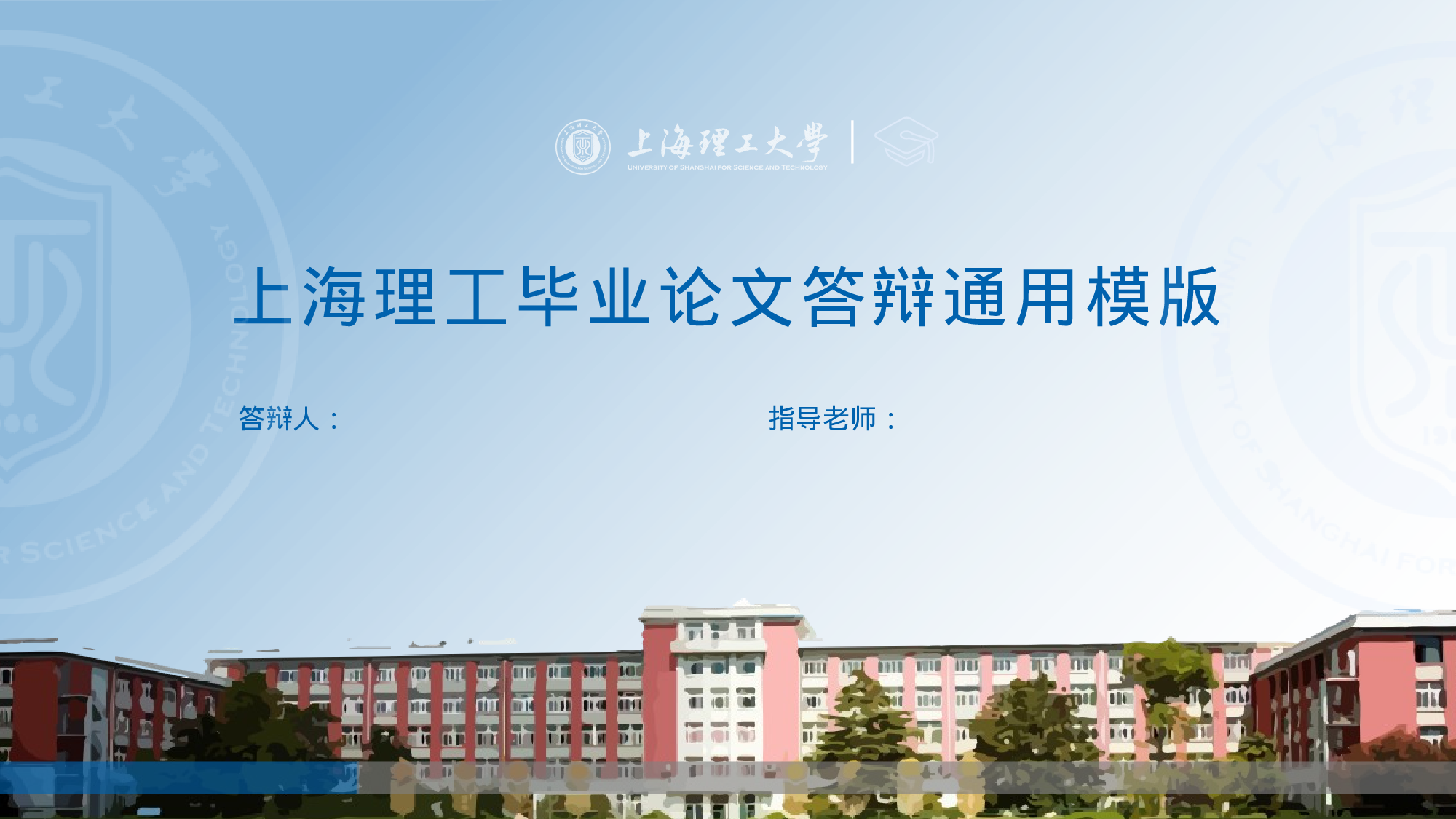 某某大学答辩通用模板300.pptx 第1页