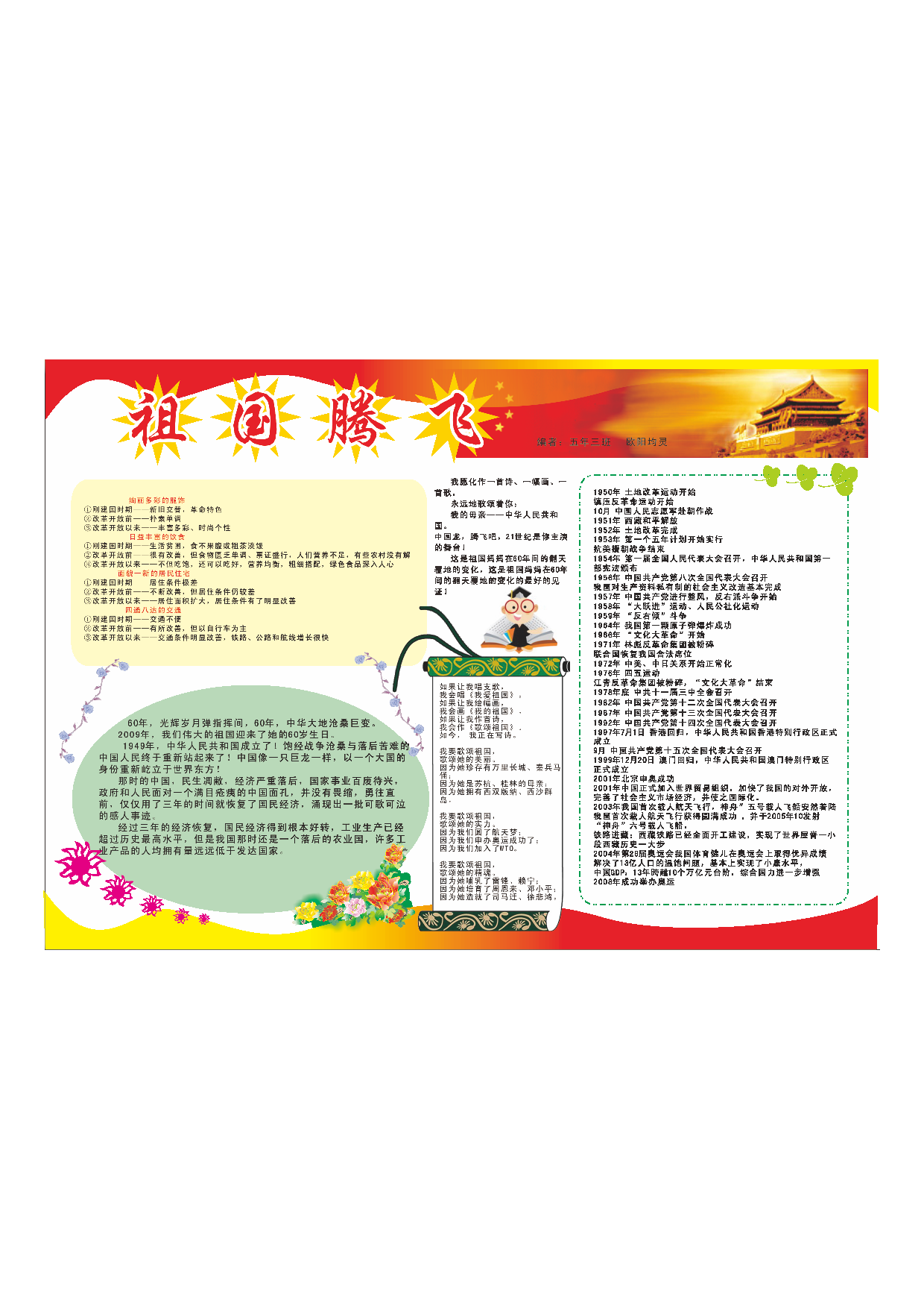 手抄报10-.pdf 第1页