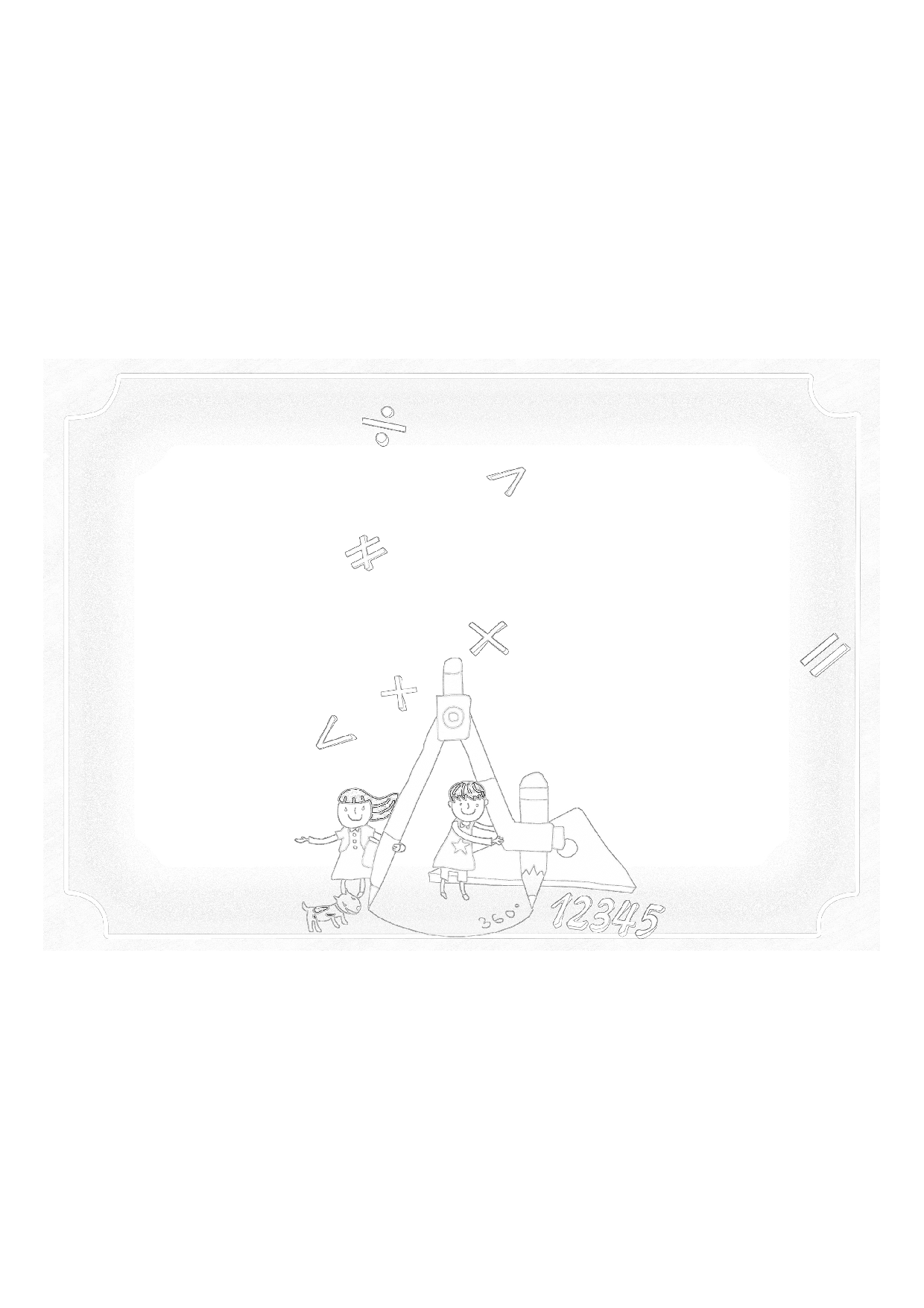 手抄报18-A3.pdf 第1页