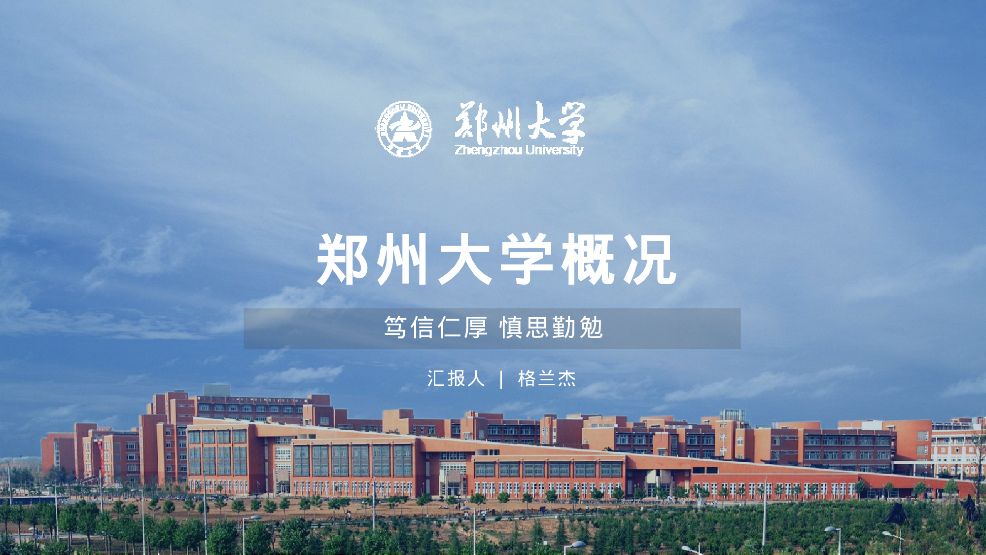 某某大学答辩通用模板302.pptx 第1页