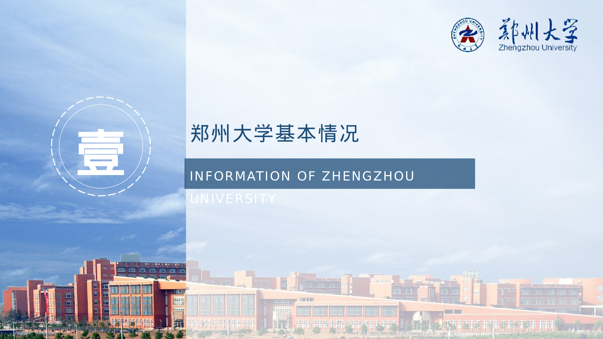 某某大学答辩通用模板302.pptx 第3页