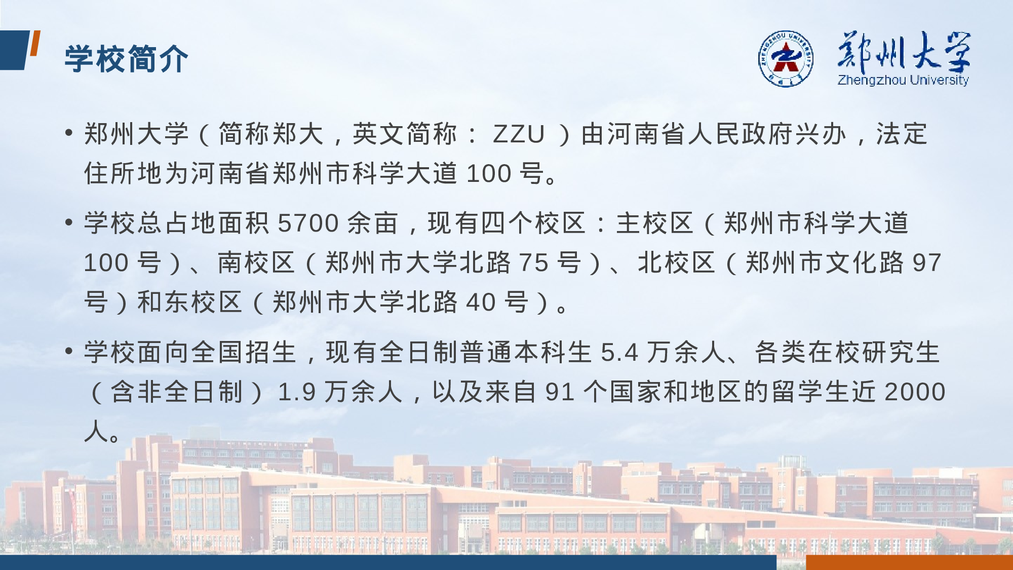 某某大学答辩通用模板302.pptx 第5页