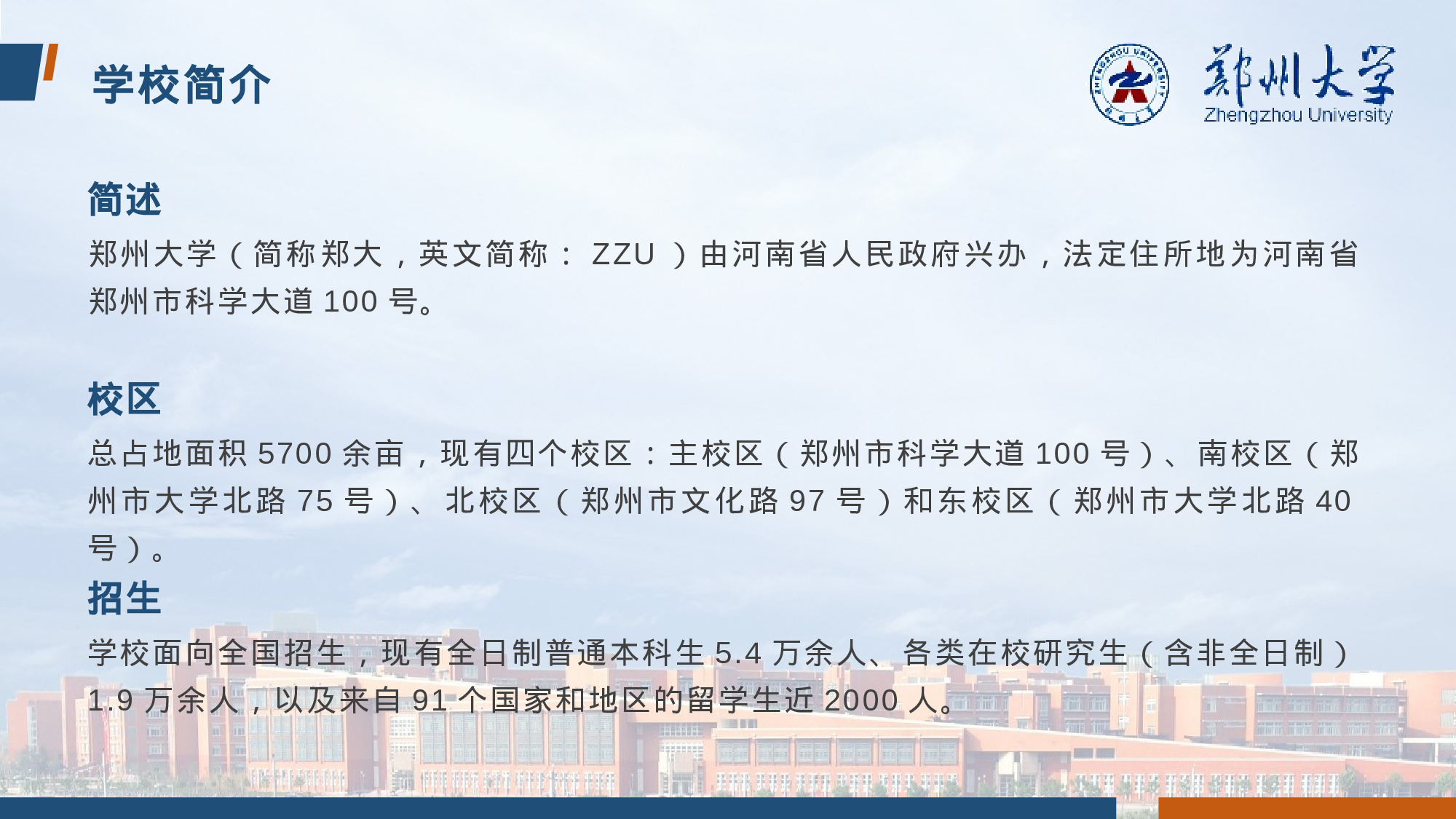 某某大学答辩通用模板302.pptx 第6页