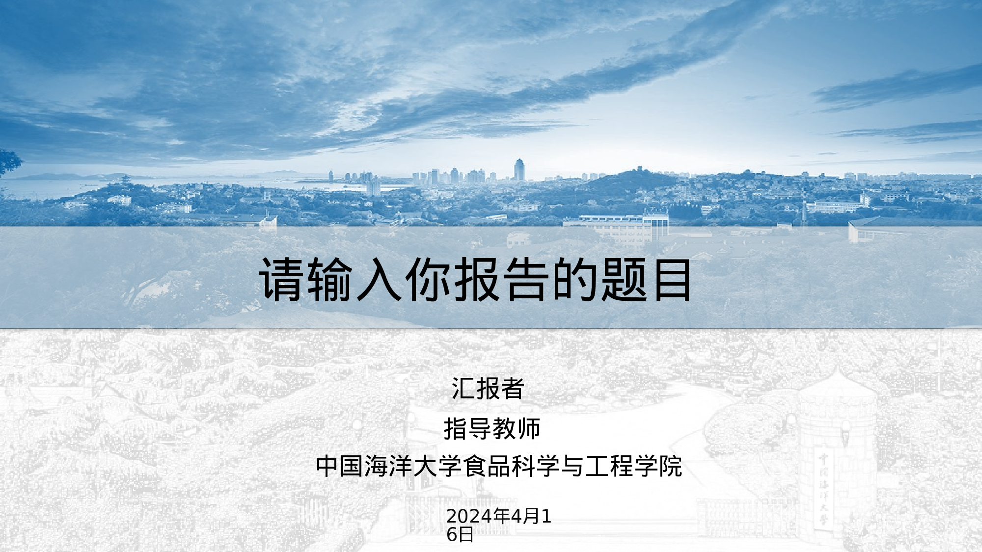 某某大学答辩通用模板303.pptx 第2页