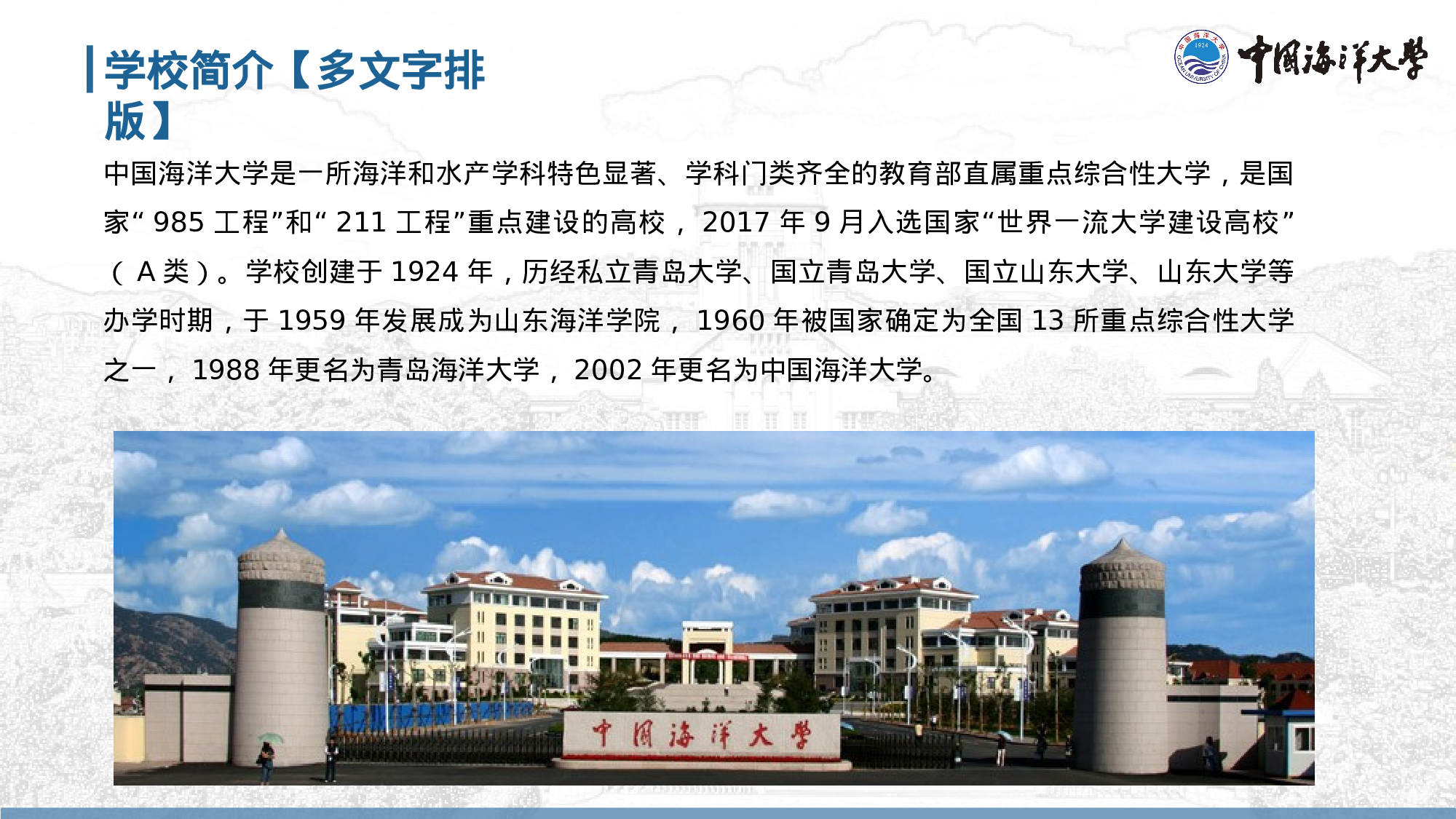 某某大学答辩通用模板303.pptx 第5页