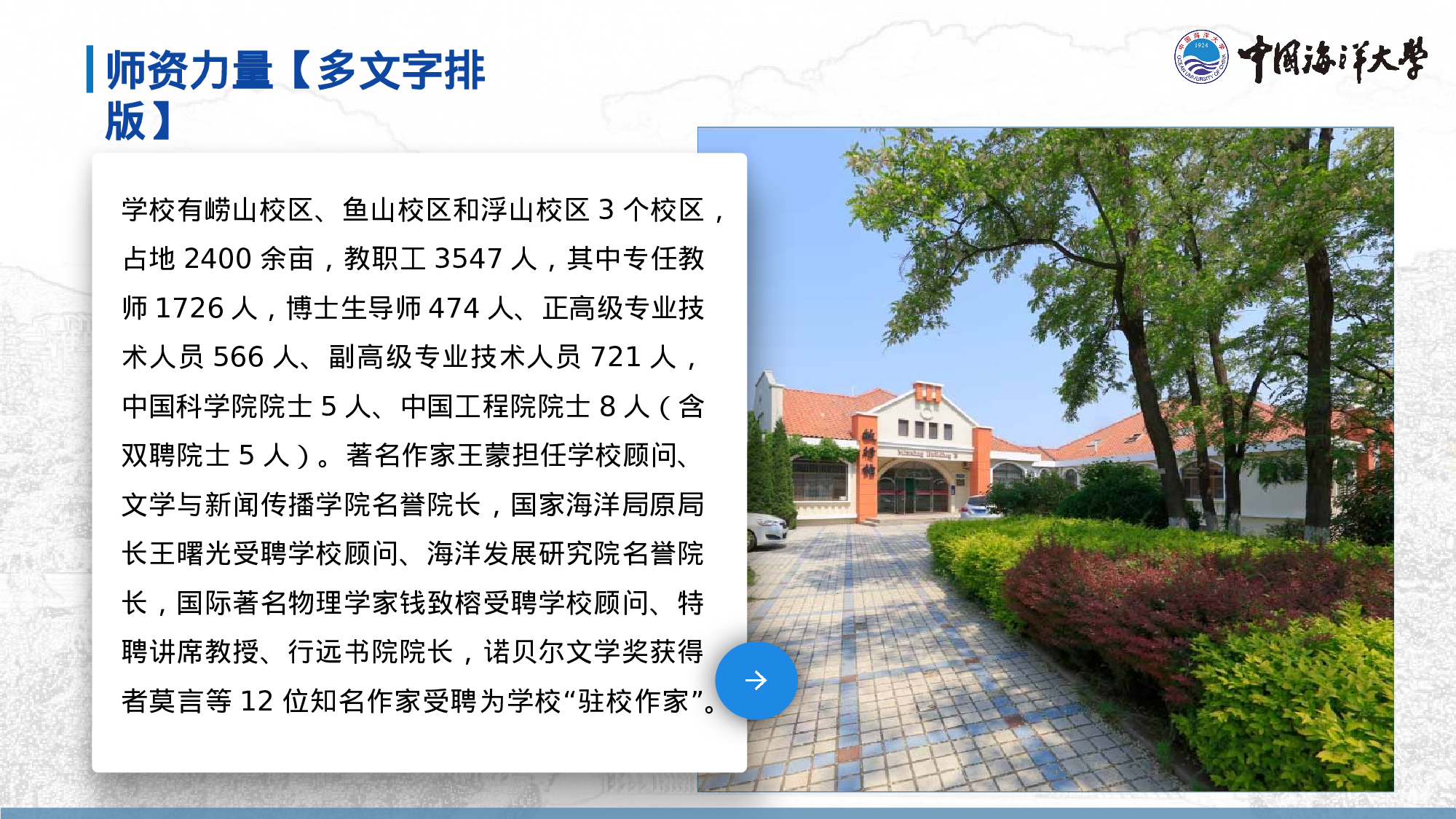 某某大学答辩通用模板303.pptx 第6页