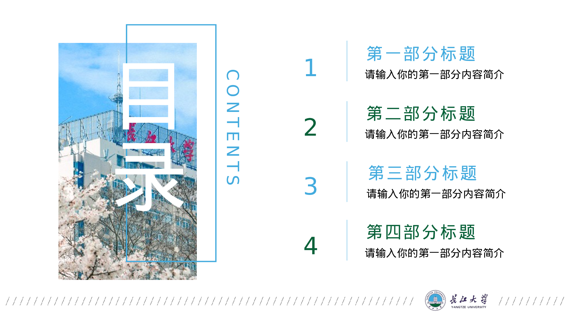 某某大学答辩通用模板304.pptx 第2页