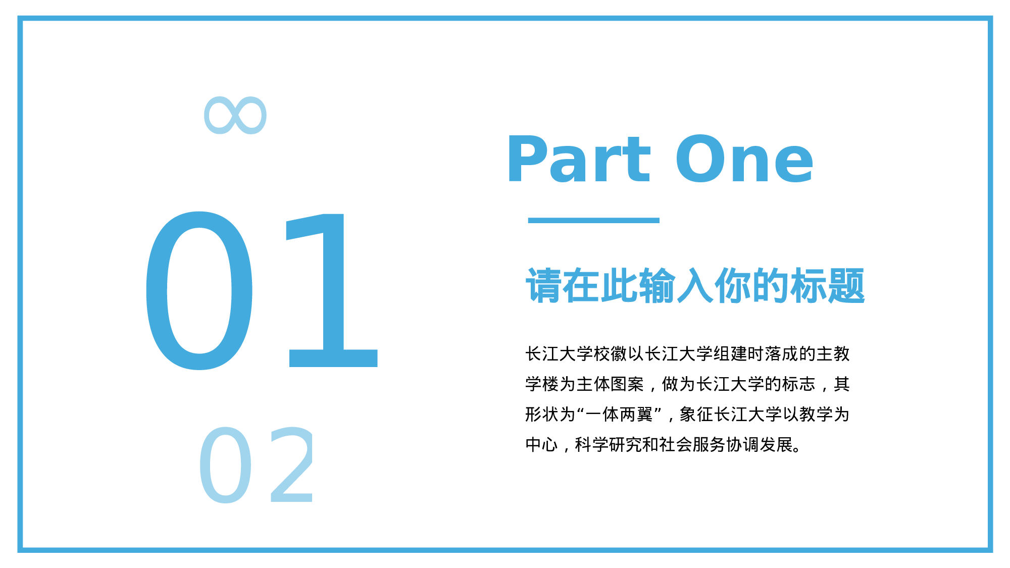 某某大学答辩通用模板304.pptx 第3页