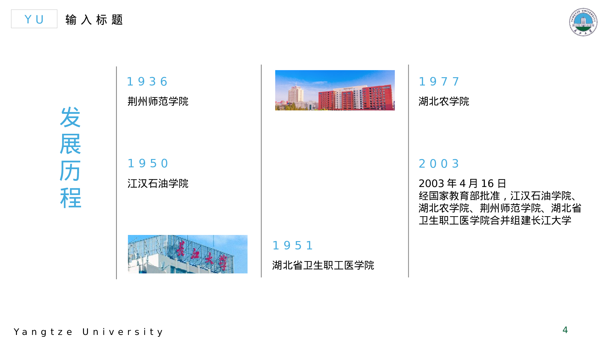 某某大学答辩通用模板304.pptx 第4页
