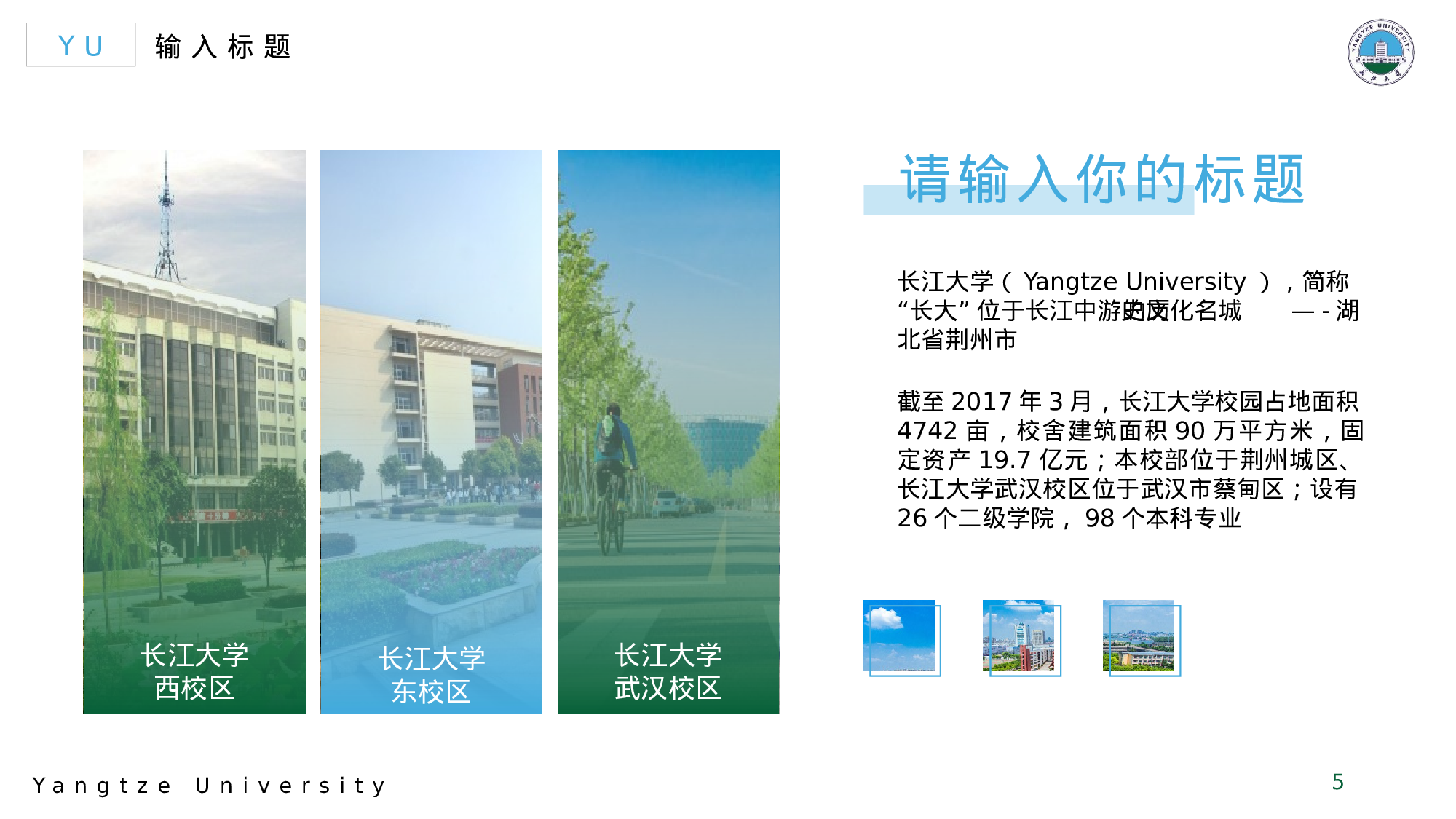 某某大学答辩通用模板304.pptx 第5页