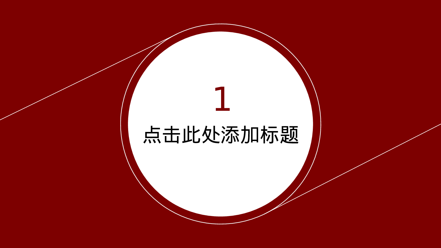 某某大学答辩通用模板305.pptx 第3页
