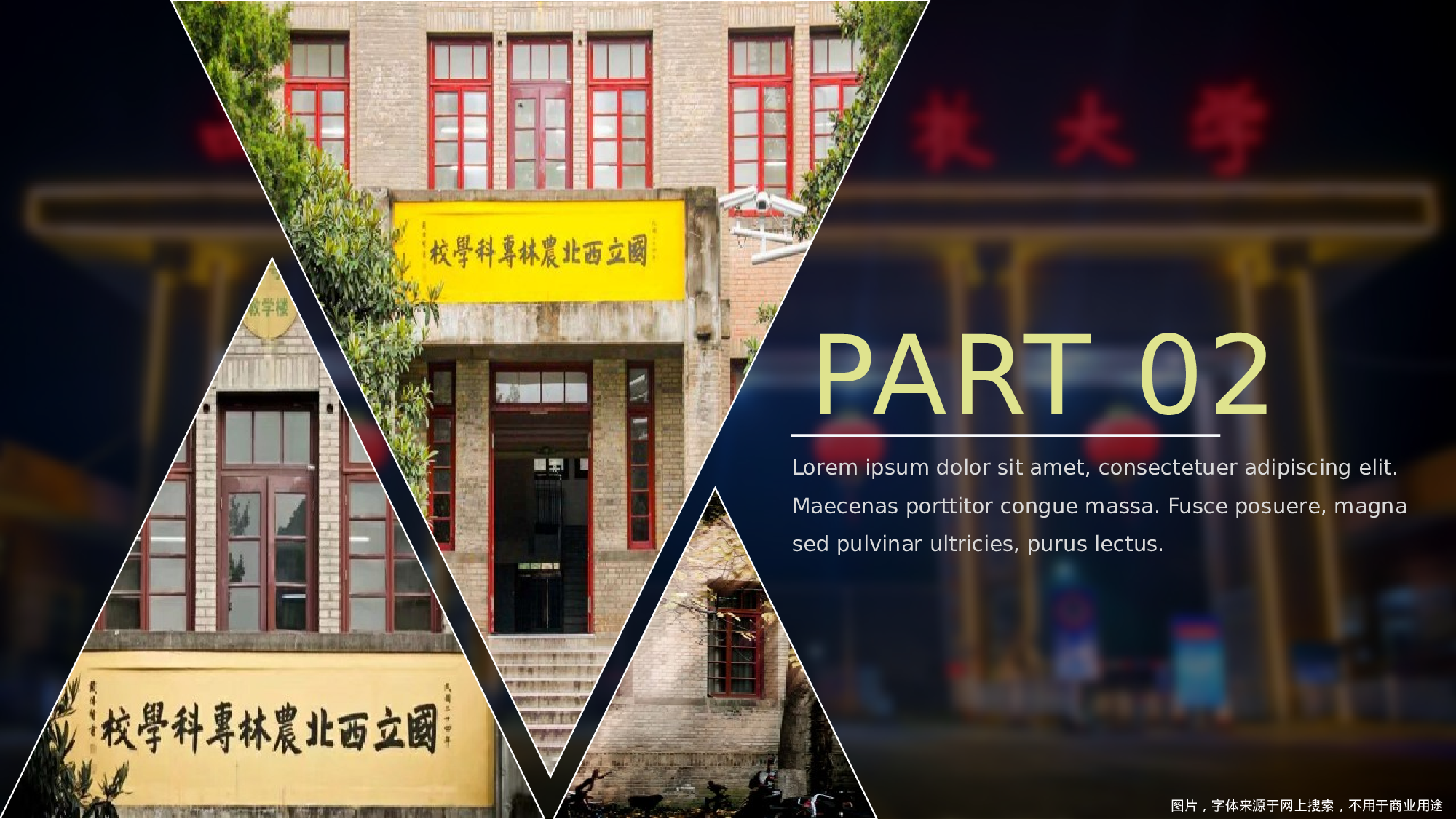 某某大学答辩通用模板306.pptx 第5页