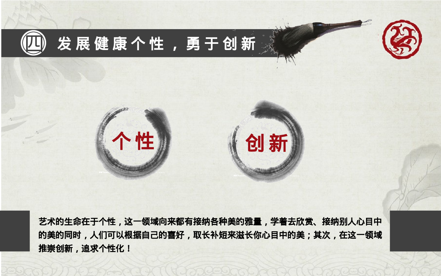 国风86.pptx 第5页