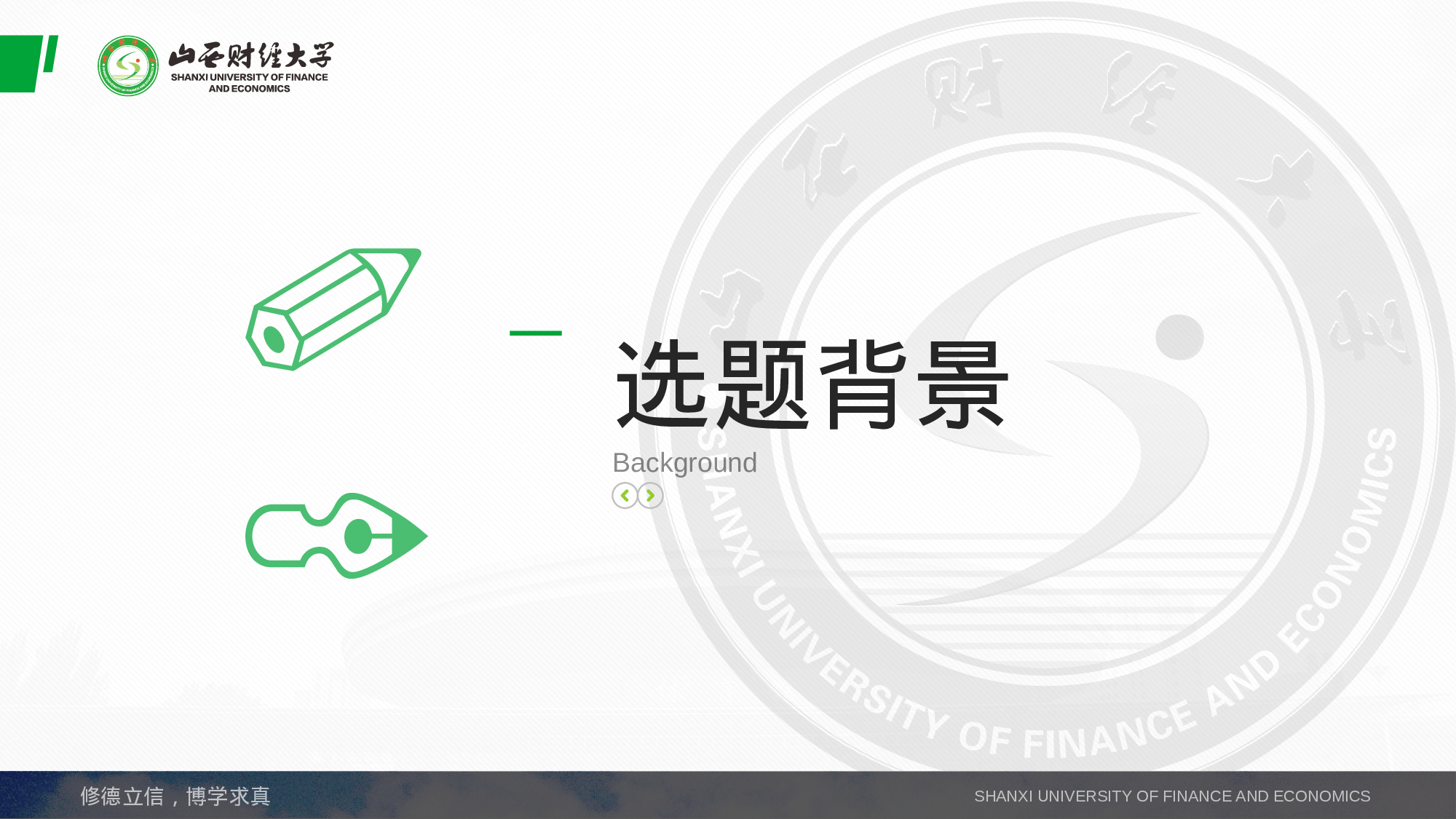 某某大学答辩通用模板310.pptx 第3页