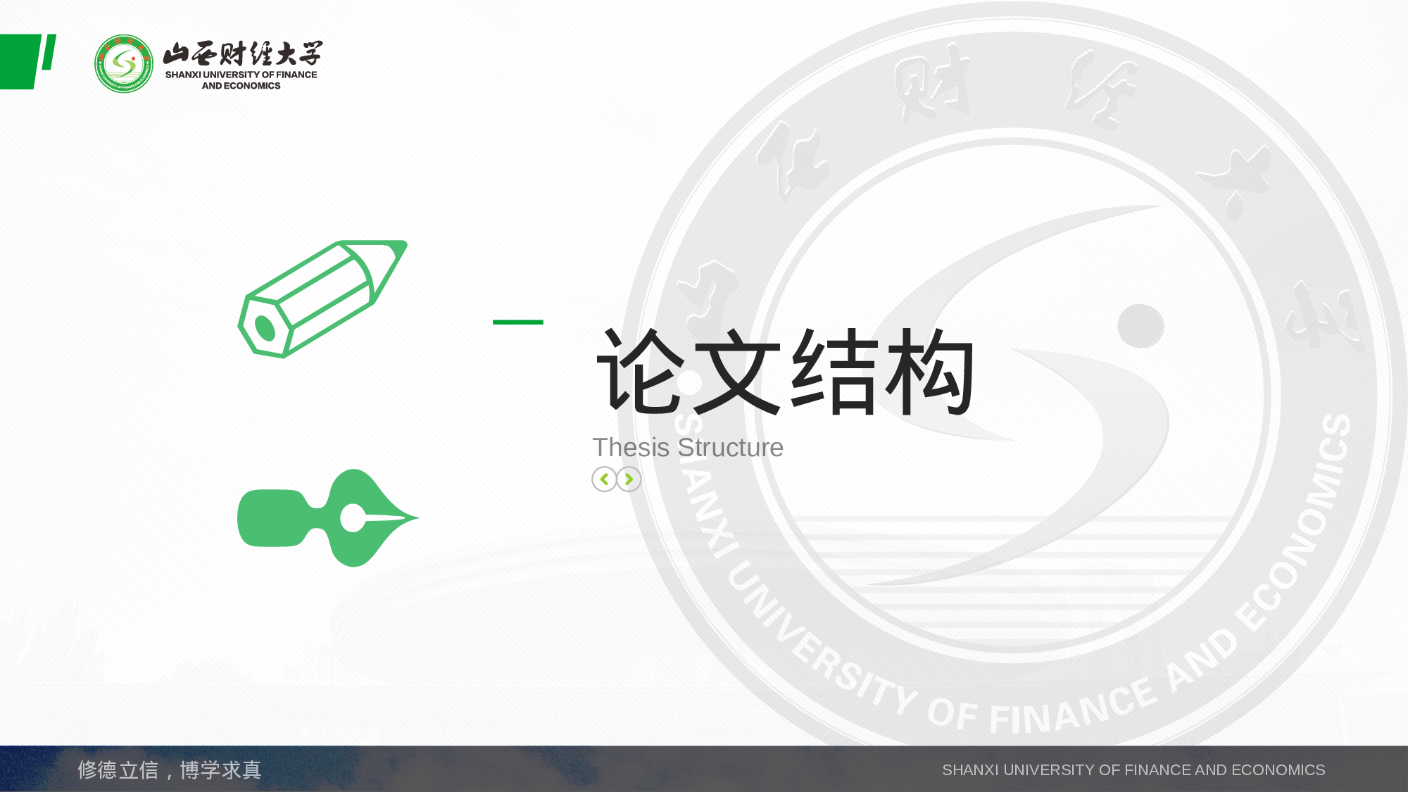 某某大学答辩通用模板310.pptx 第4页