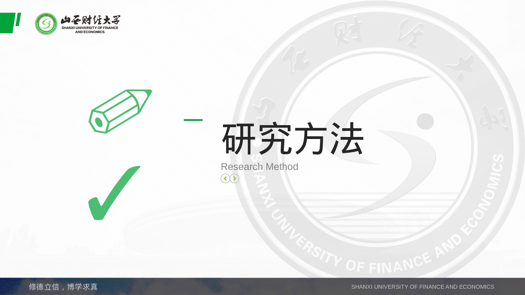 某某大学答辩通用模板310.pptx 第5页