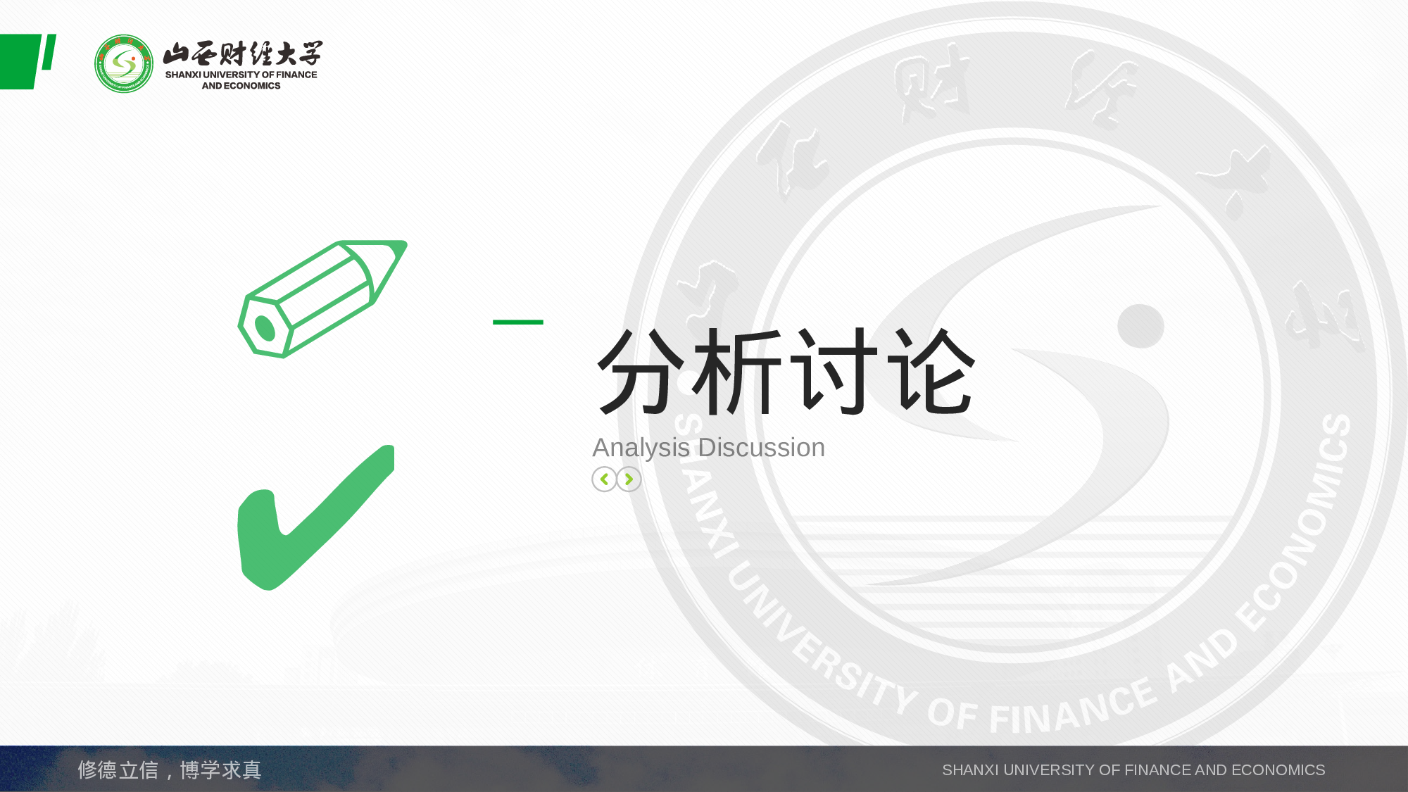 某某大学答辩通用模板310.pptx 第6页