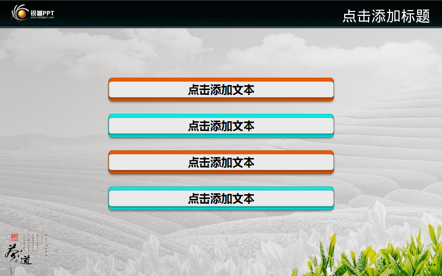 模板中国风1.ppt 第2页