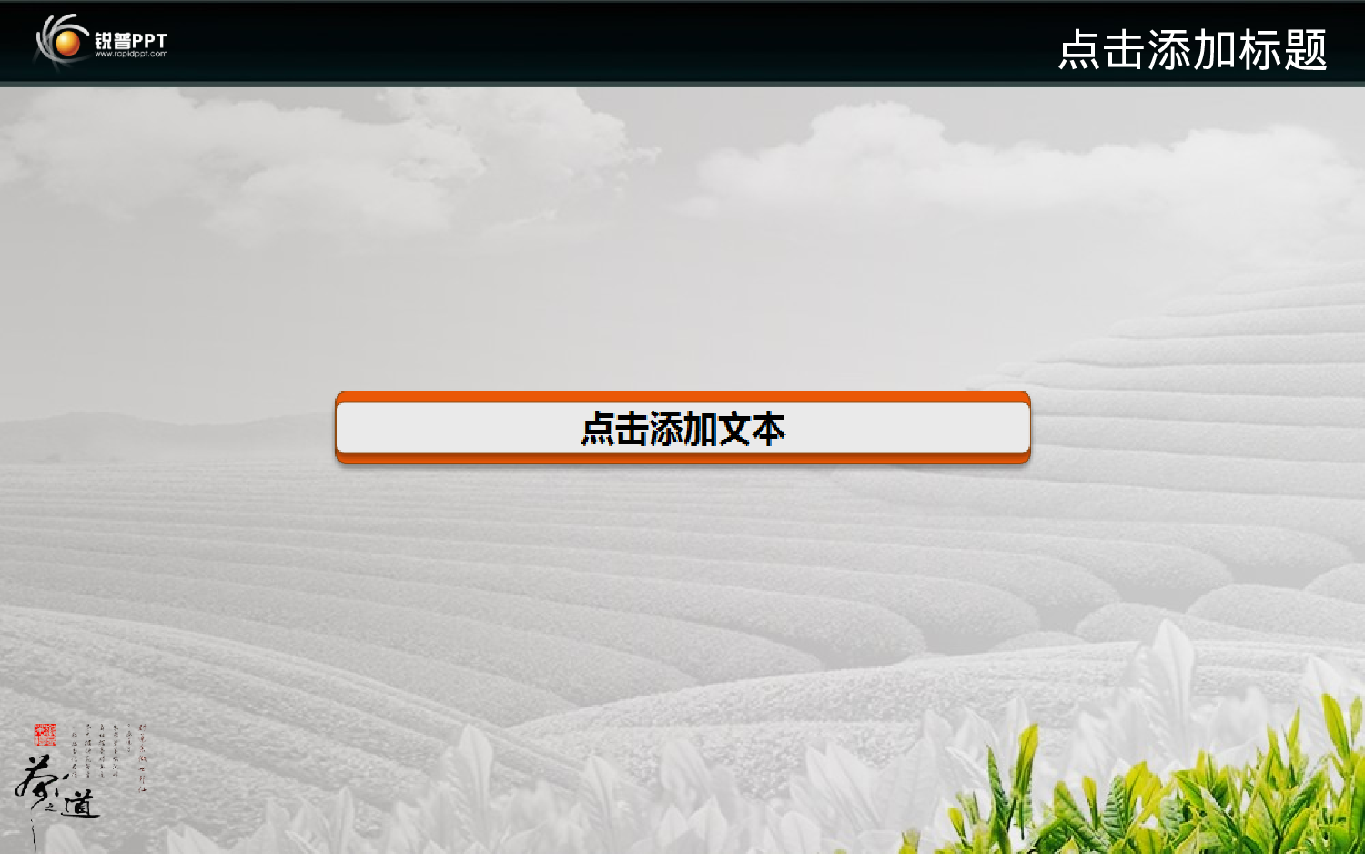 模板中国风1.ppt 第3页