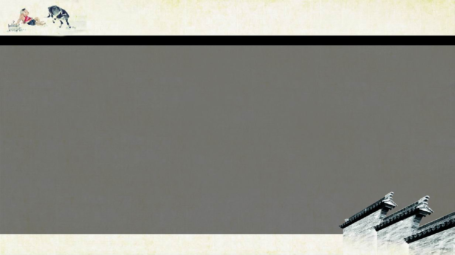 模板中国风91.ppt 第2页