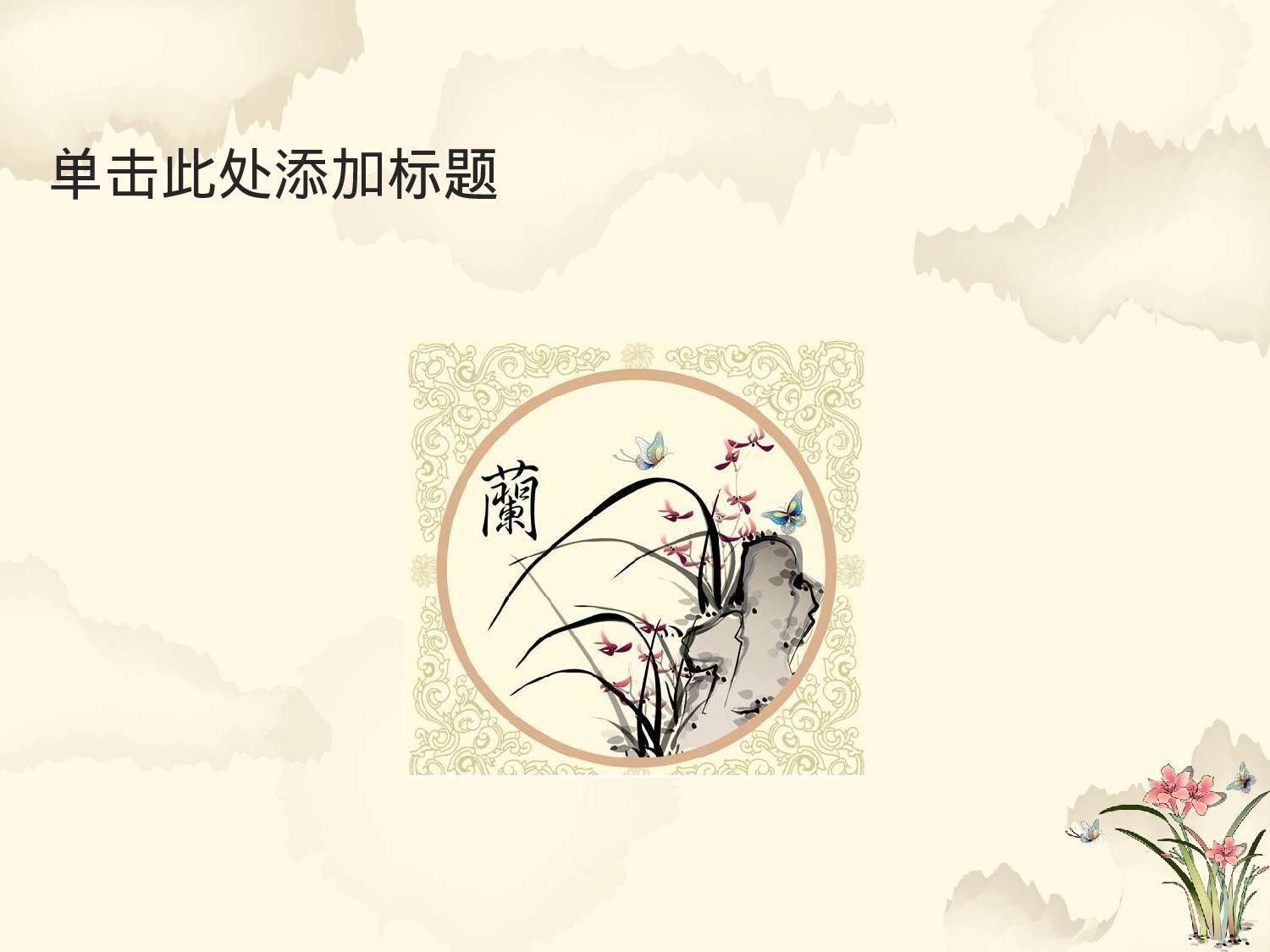 模板中国风92.pptx 第3页