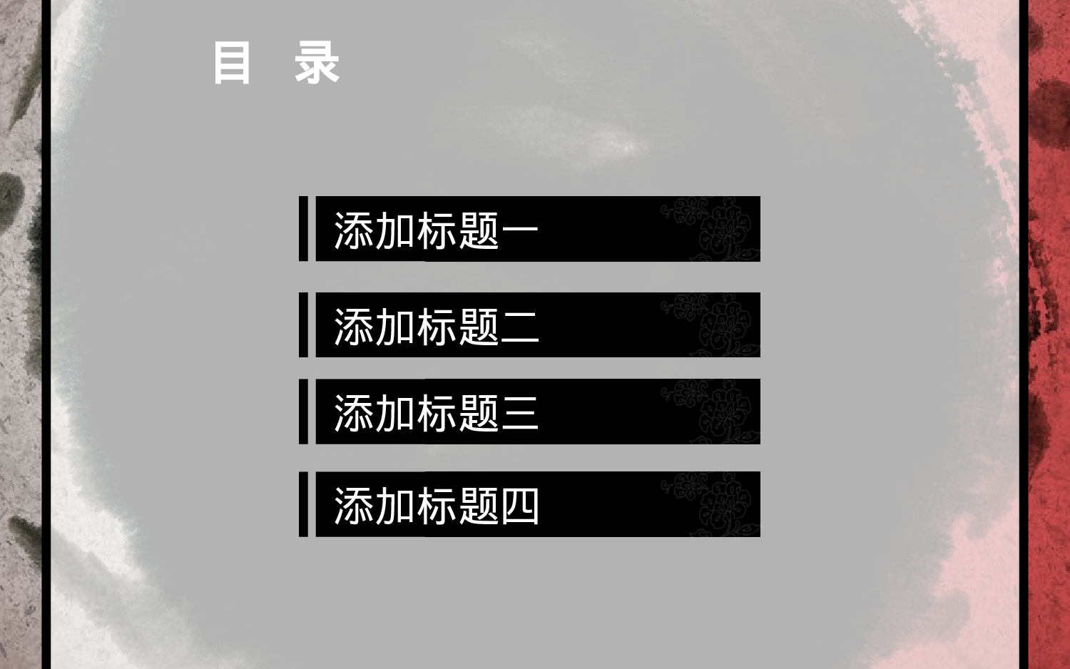 模板中国风95.ppt 第2页