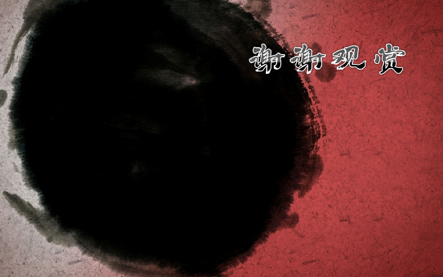 模板中国风95.ppt 第4页