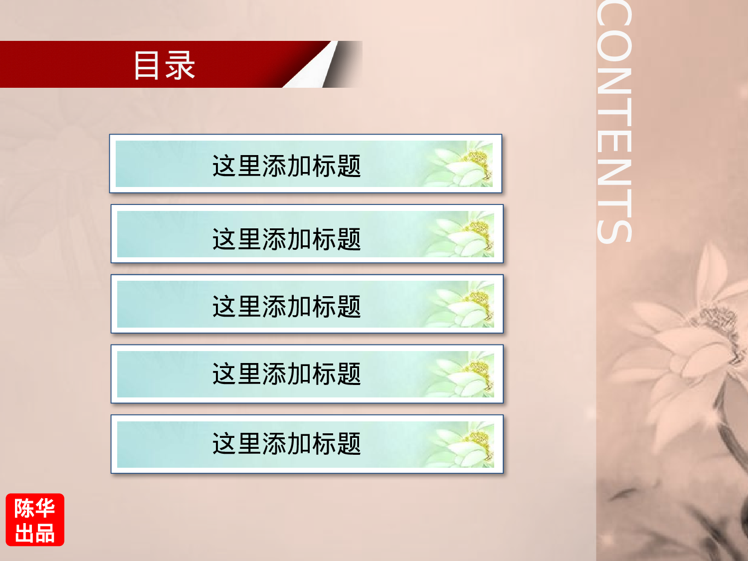 模板中国风96.pptx 第2页