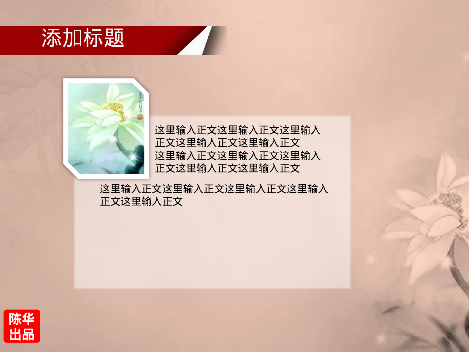 模板中国风96.pptx 第5页