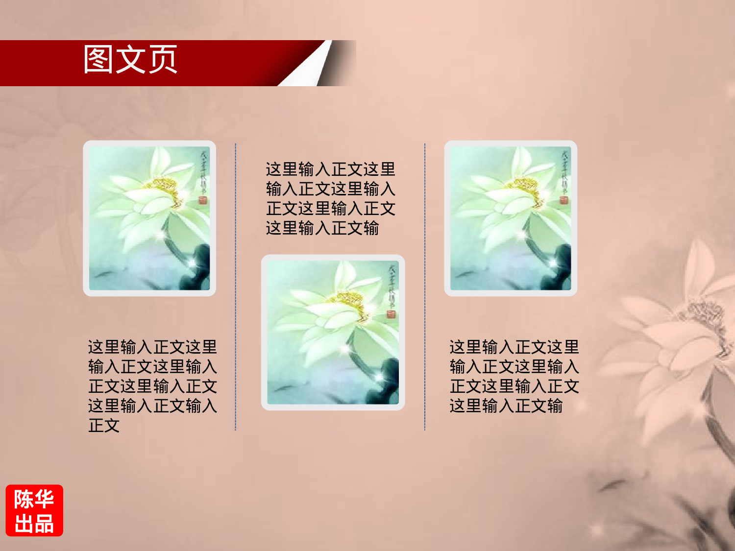 模板中国风96.pptx 第6页