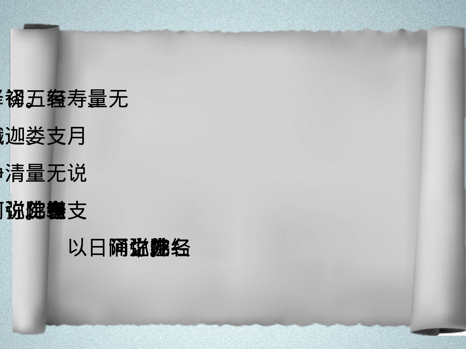 模板中国风98.pptx 第3页