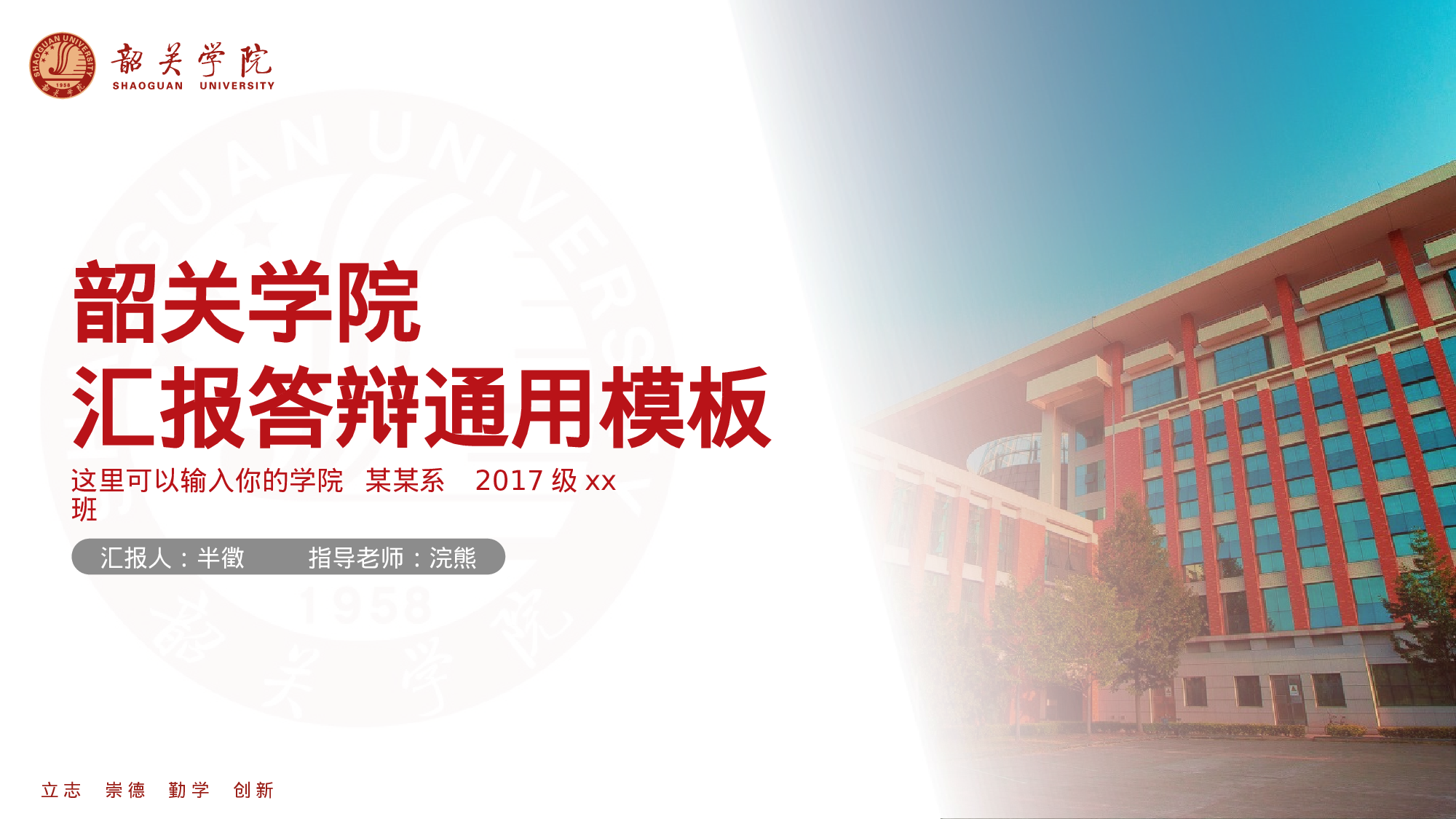 某某大学答辩通用模板312.pptx 第1页