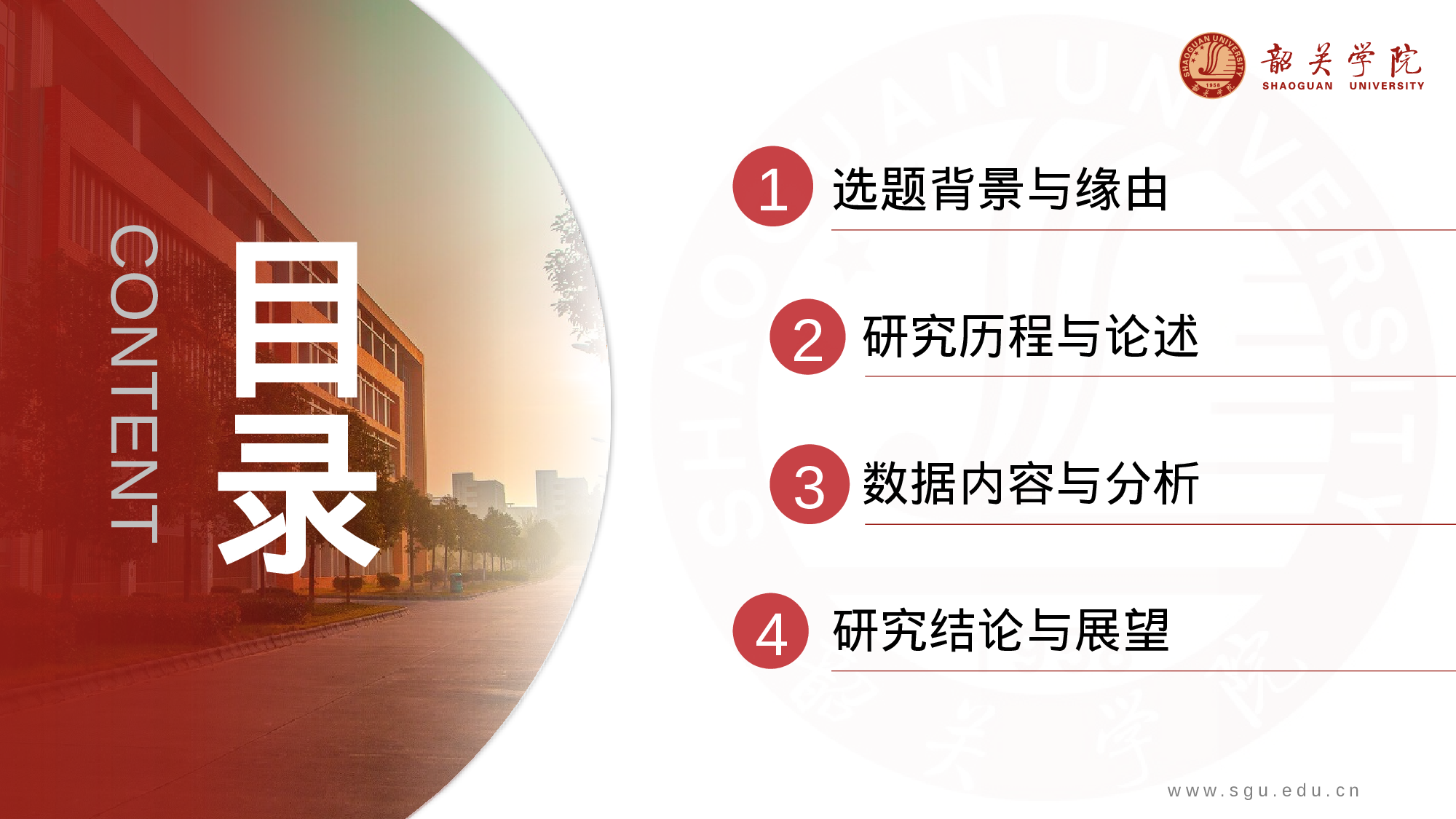 某某大学答辩通用模板312.pptx 第2页